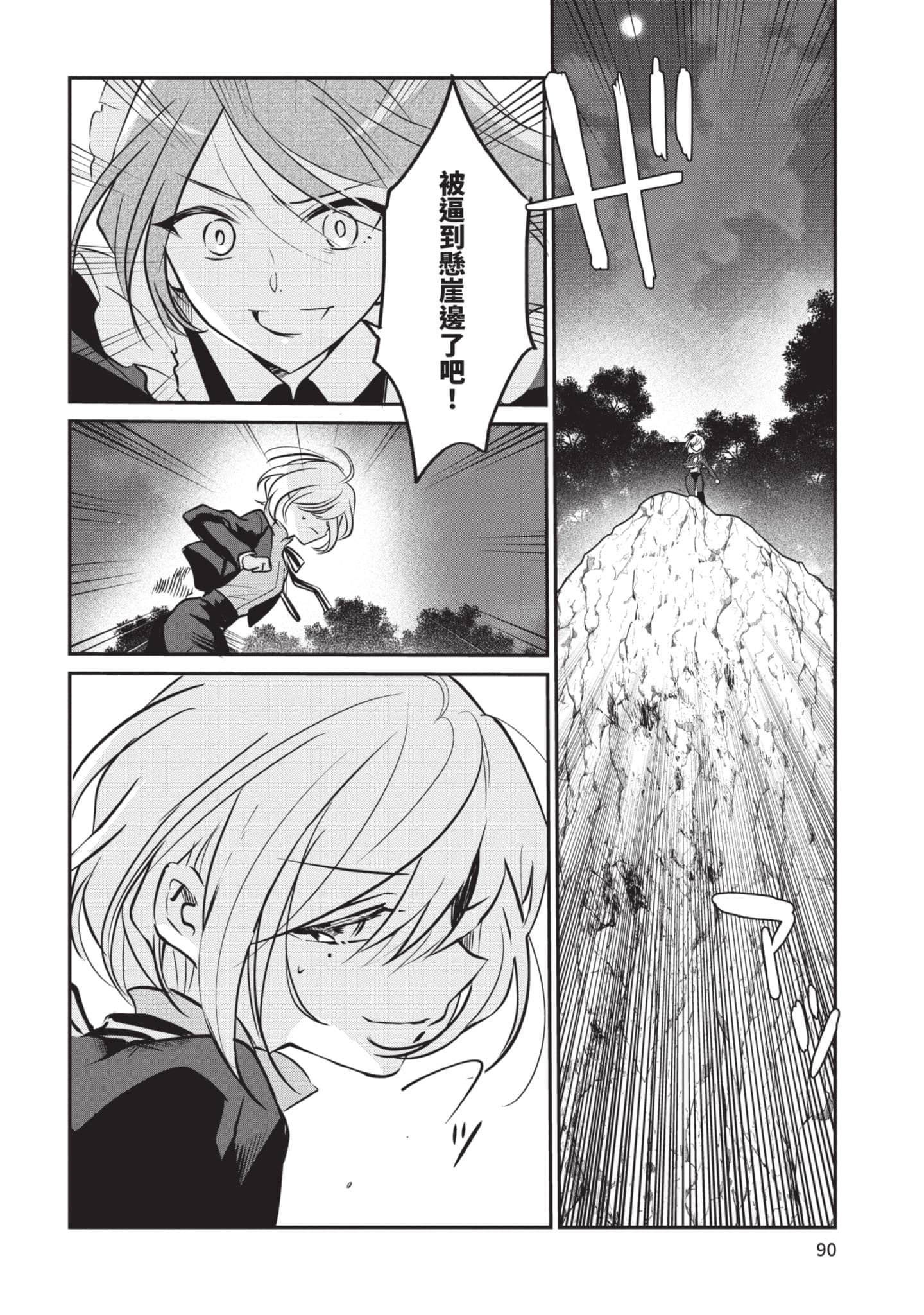 第 91 页