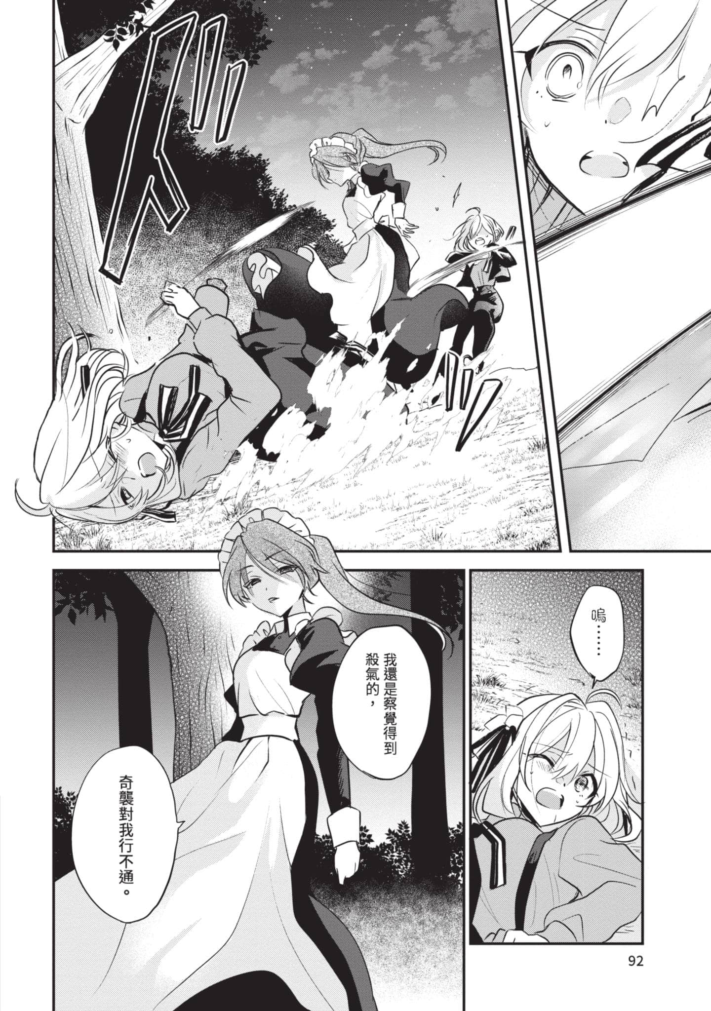 第 93 页