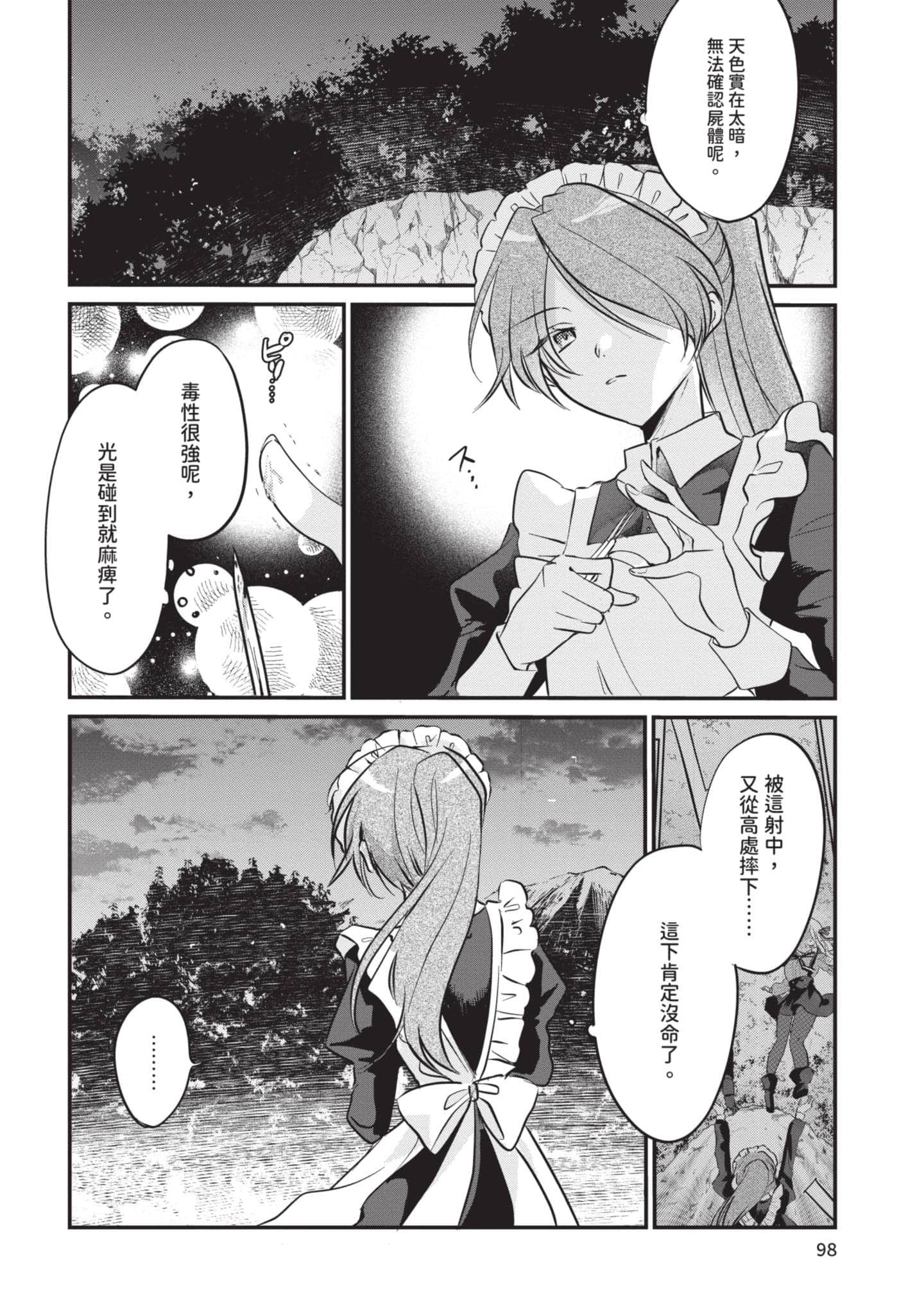 第 99 页