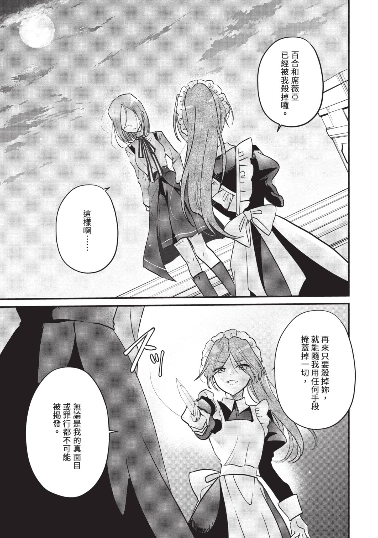 第 106 页