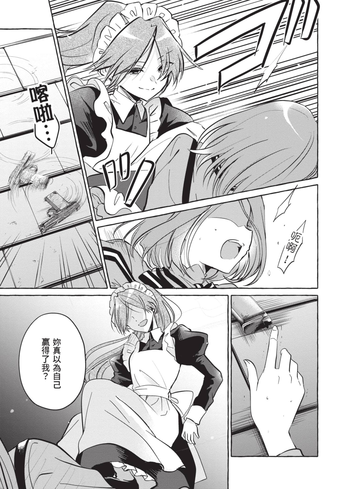 第 112 页