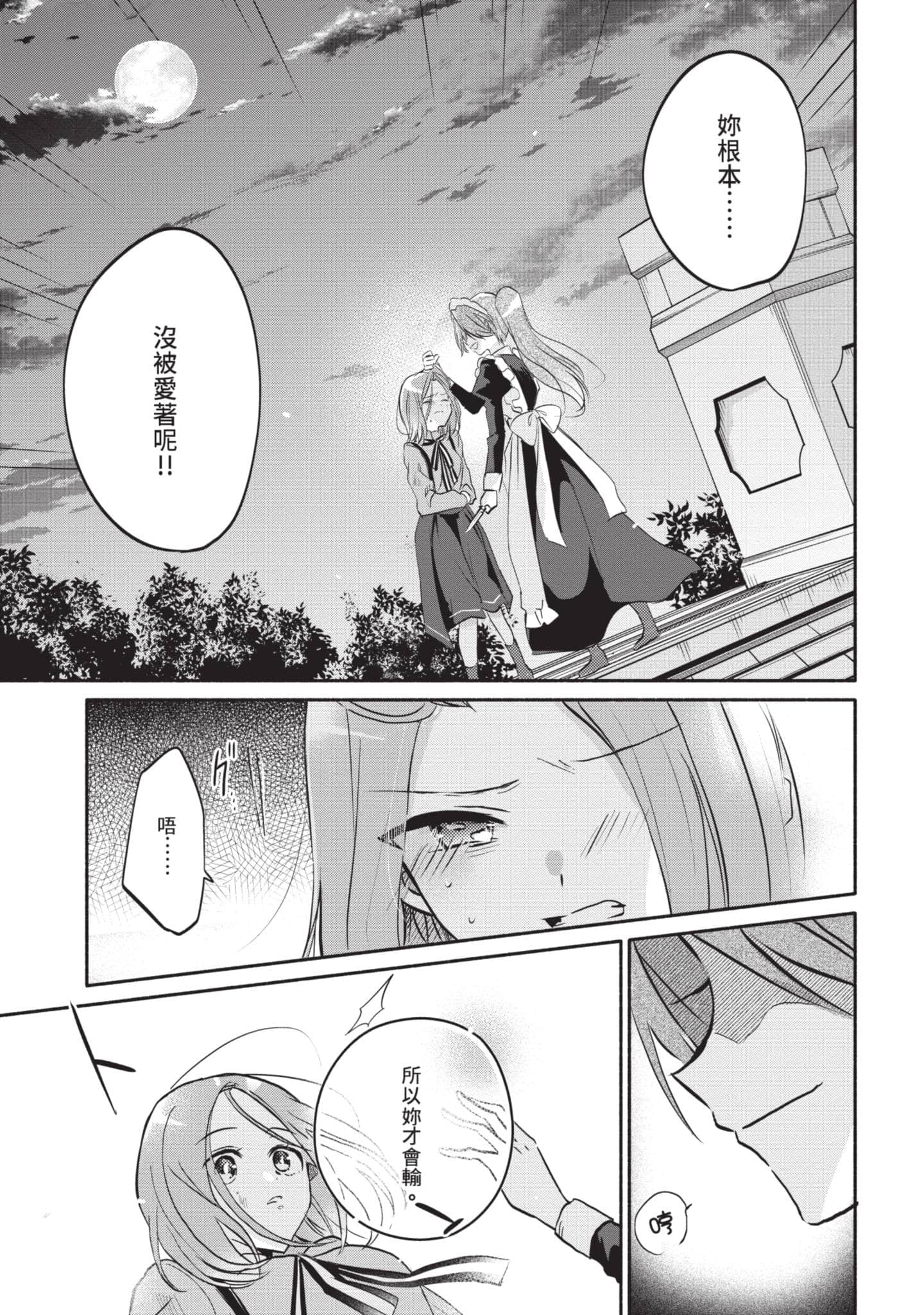 第 114 页