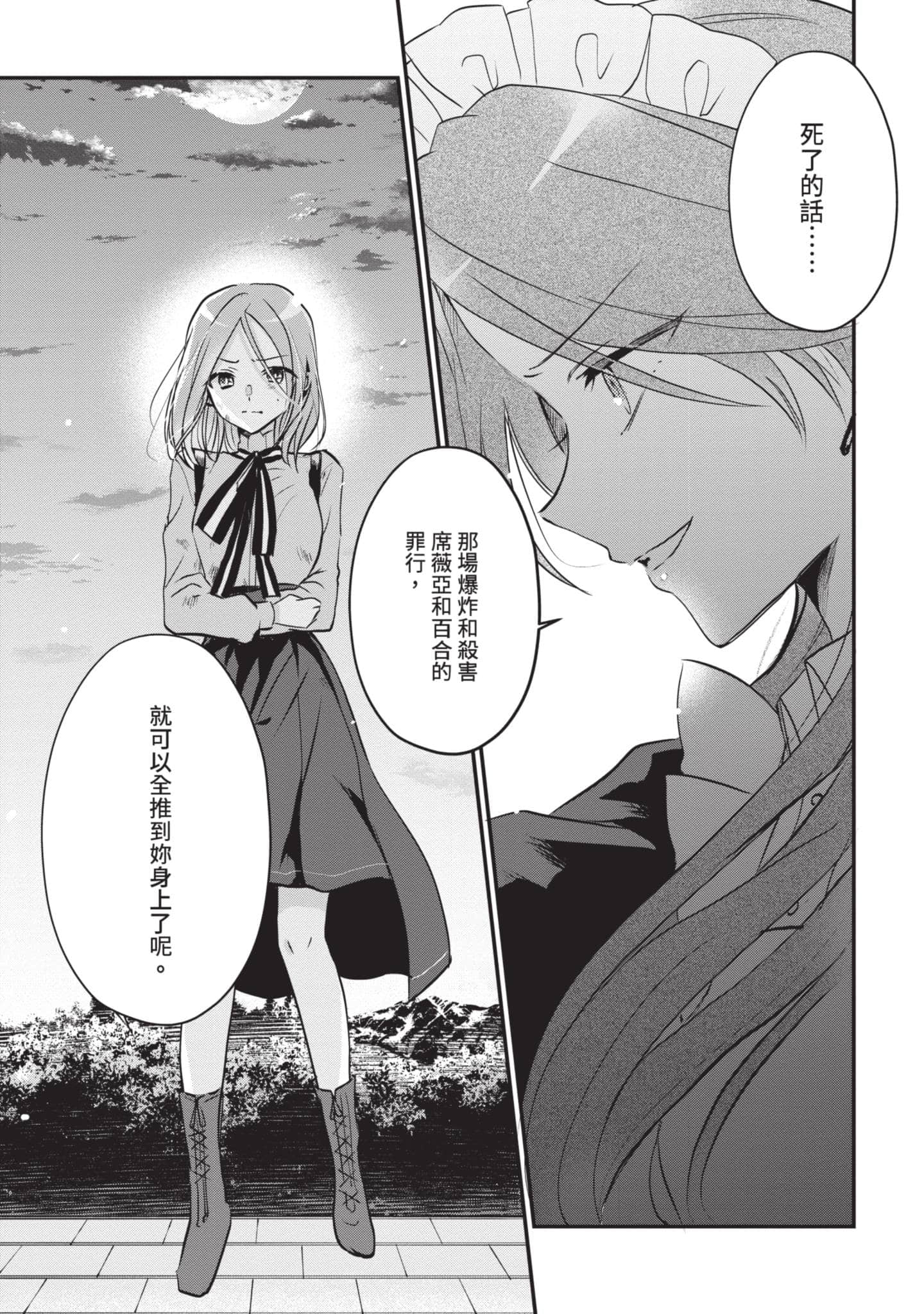 第 116 页
