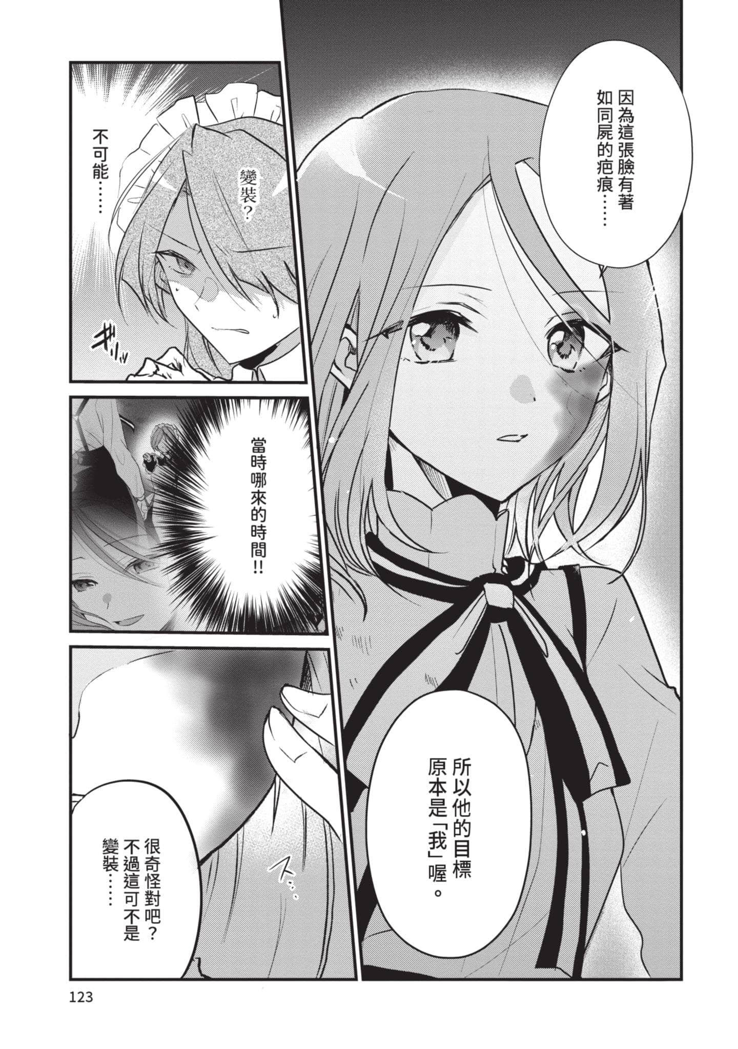 第 124 页