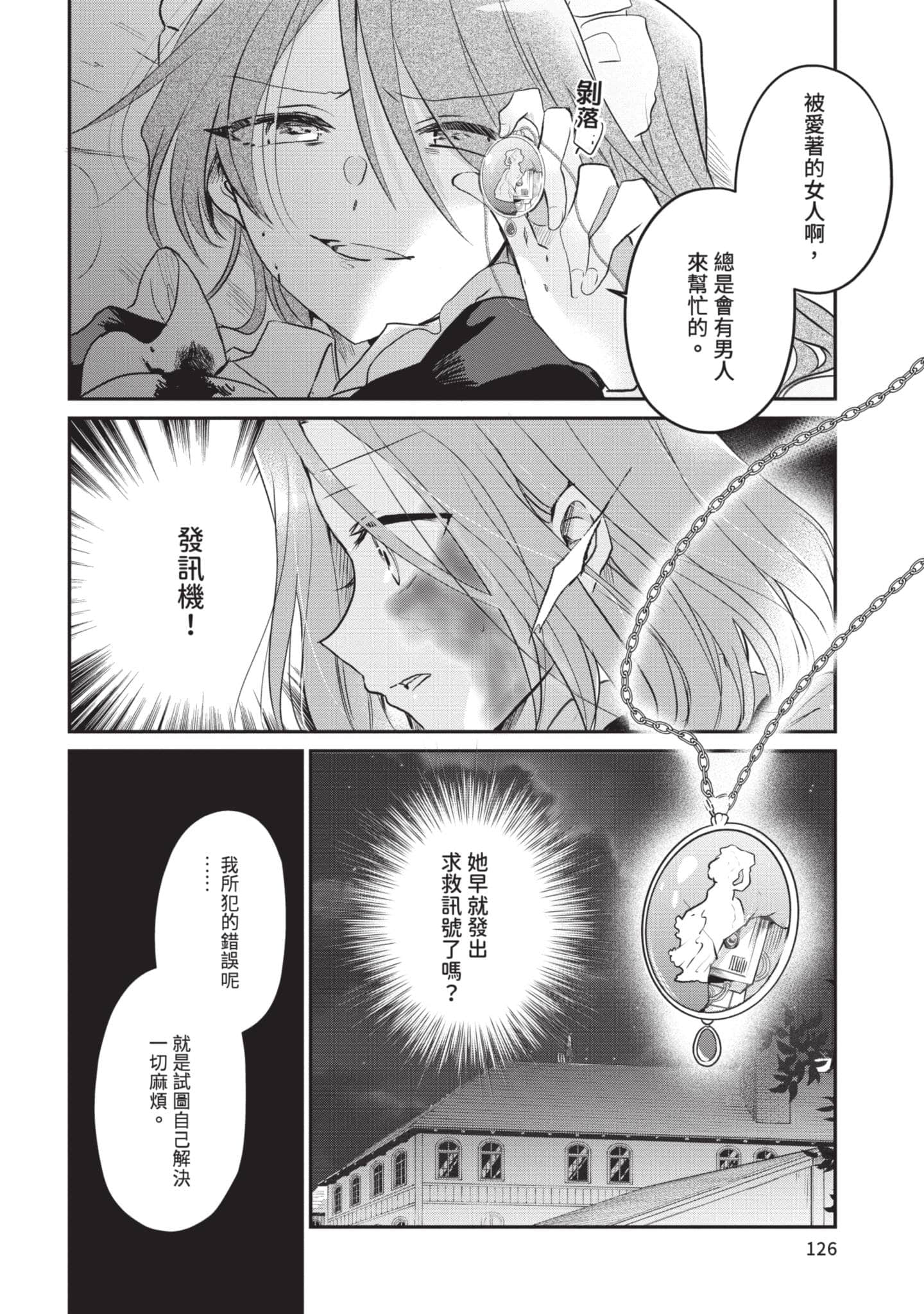 第 127 页