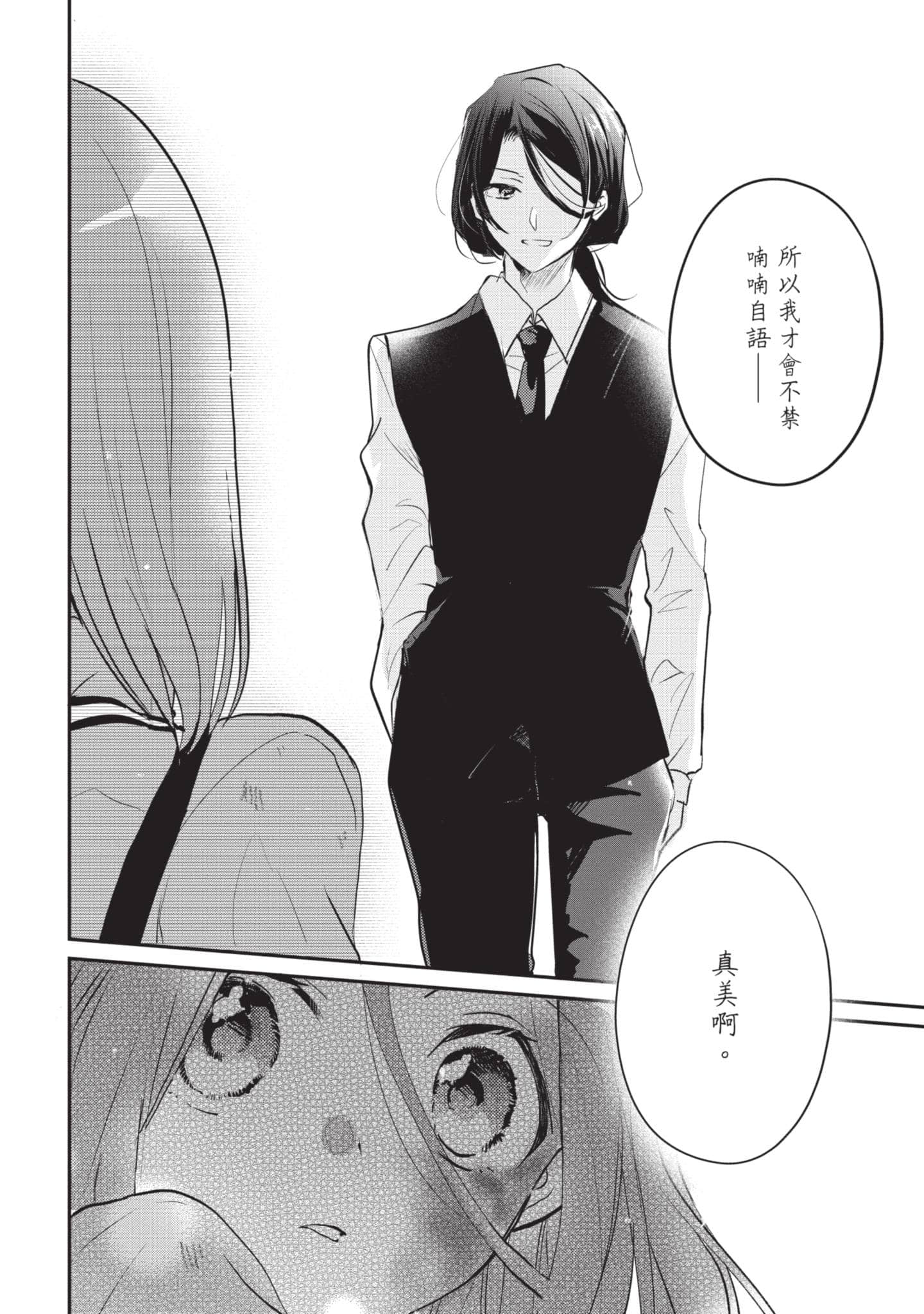 第 133 页