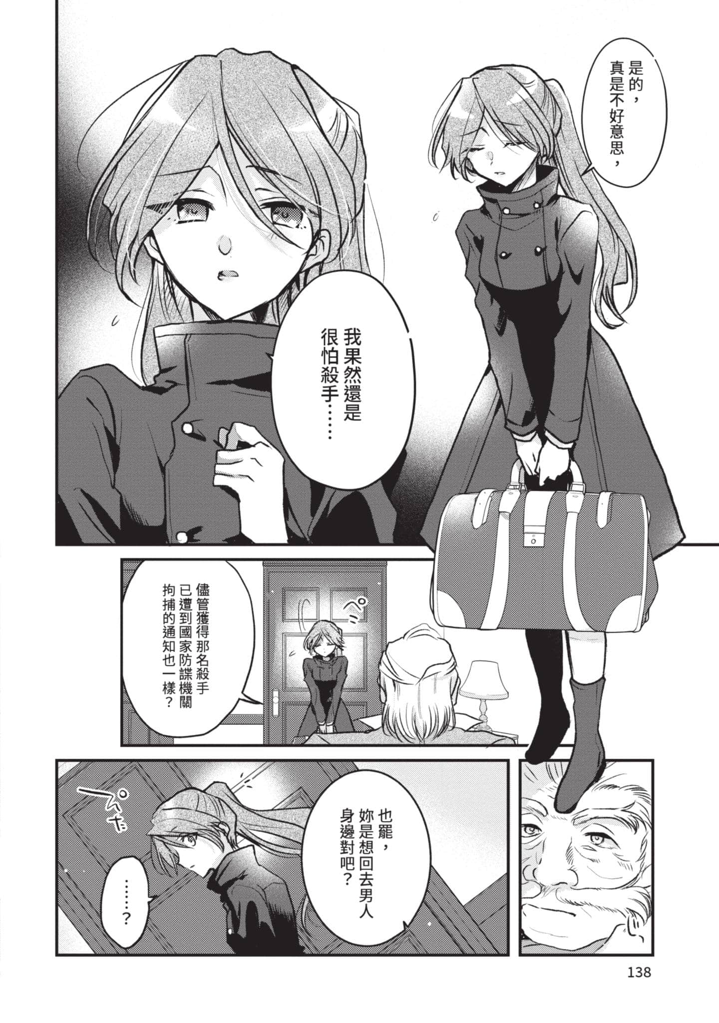 第 139 页