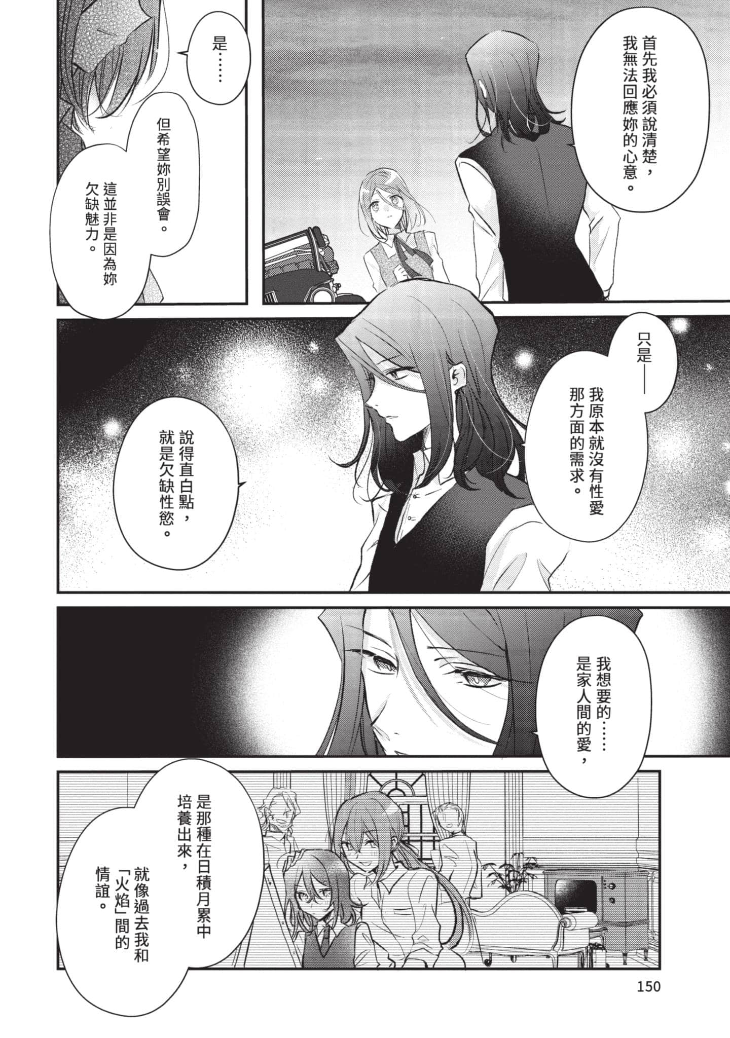 第 151 页