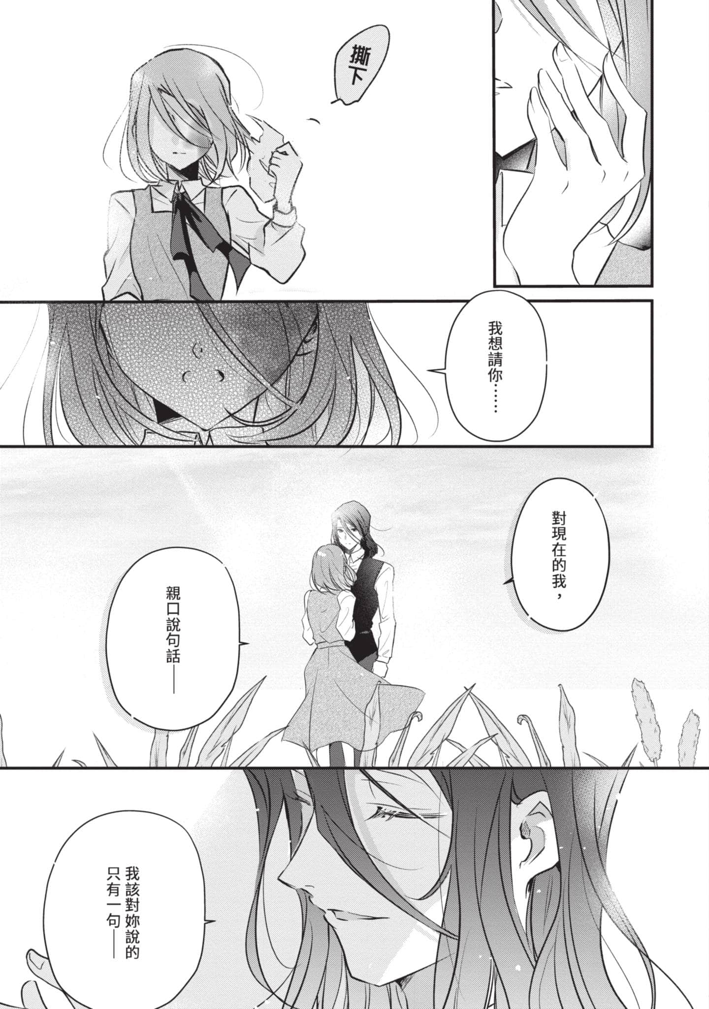 第 154 页