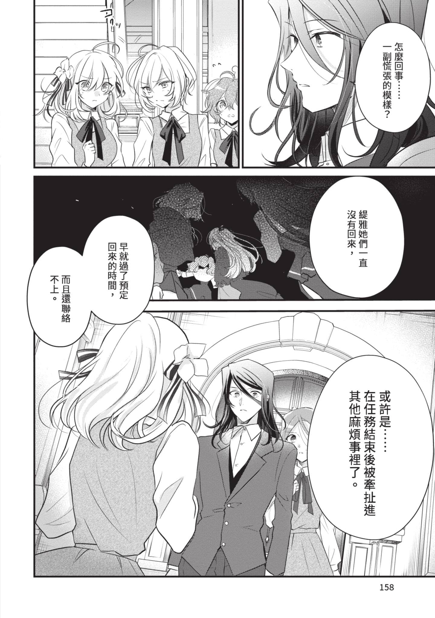 第 159 页