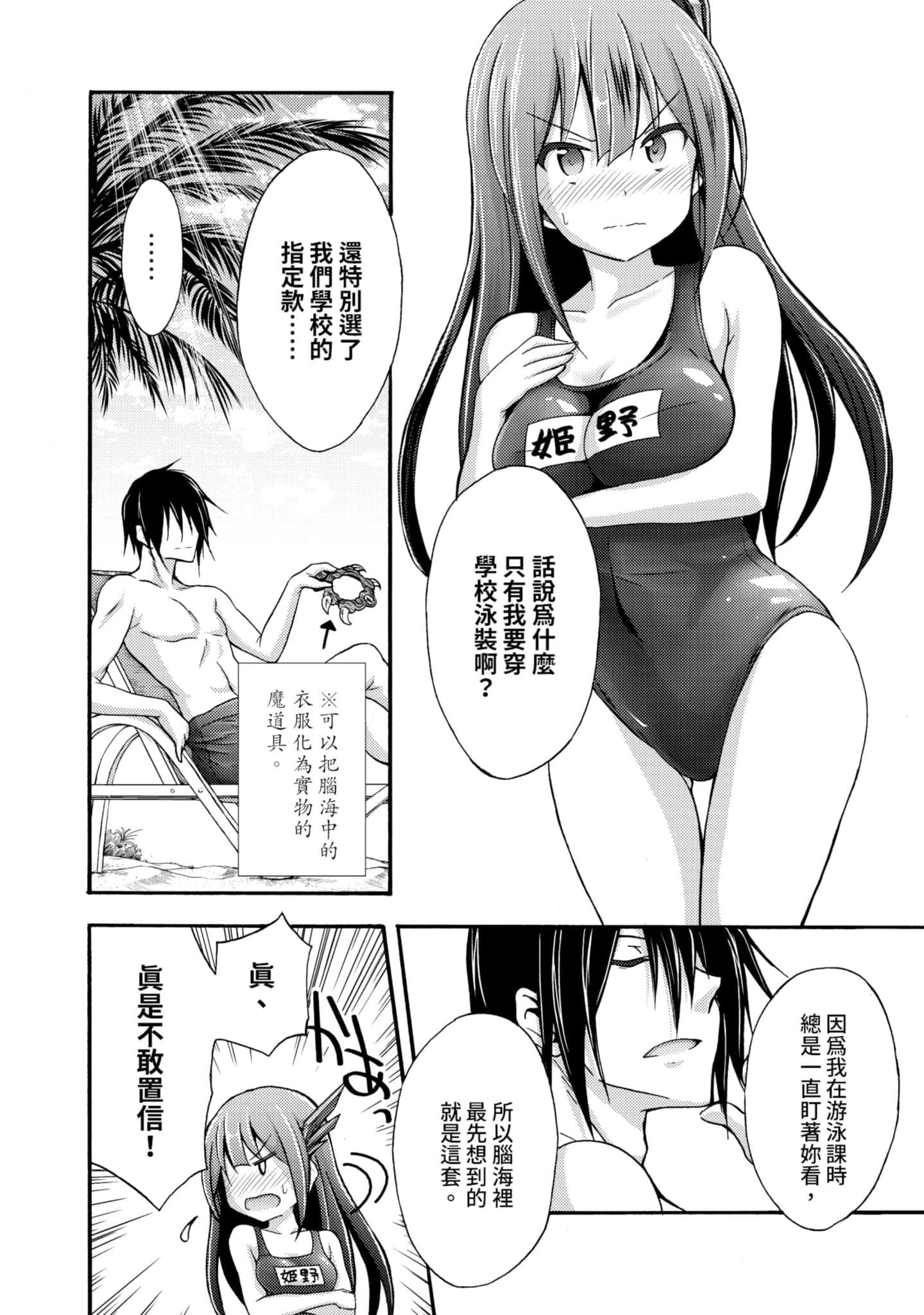 Page 105