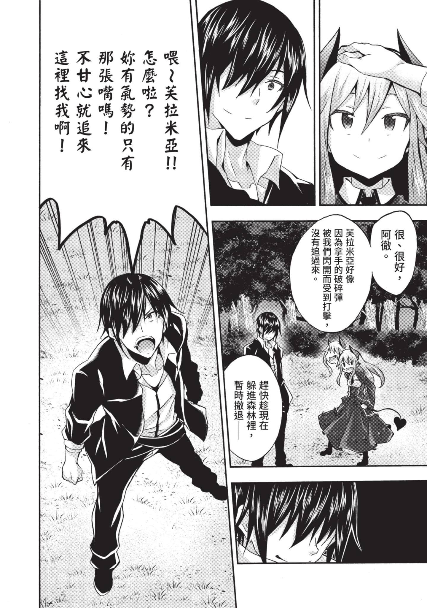 Page 67