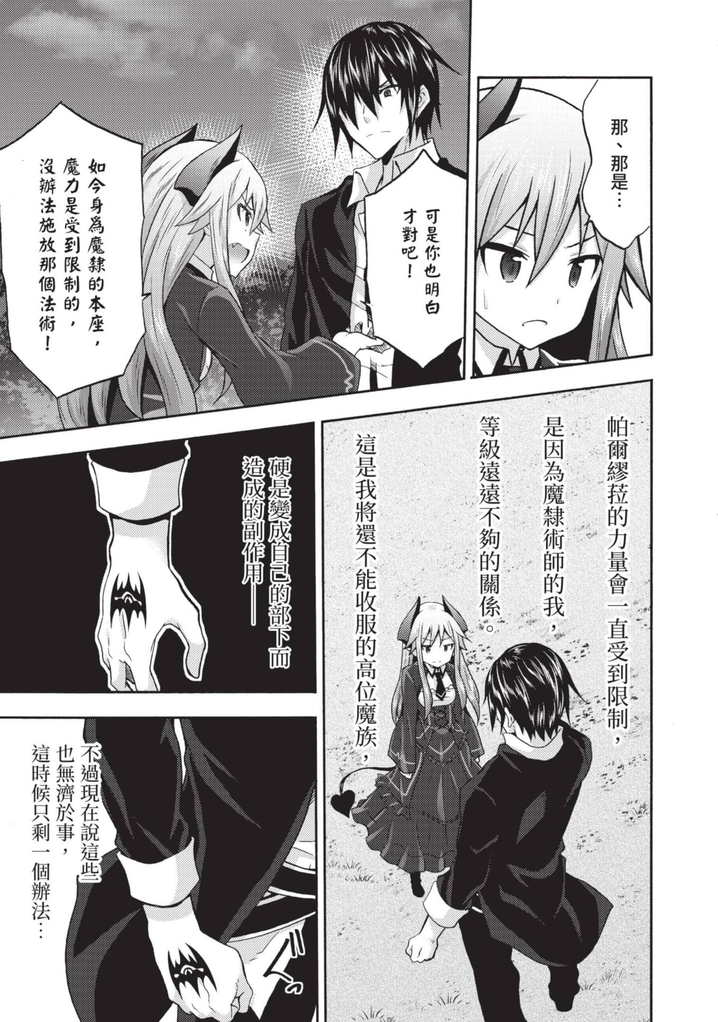 Page 106