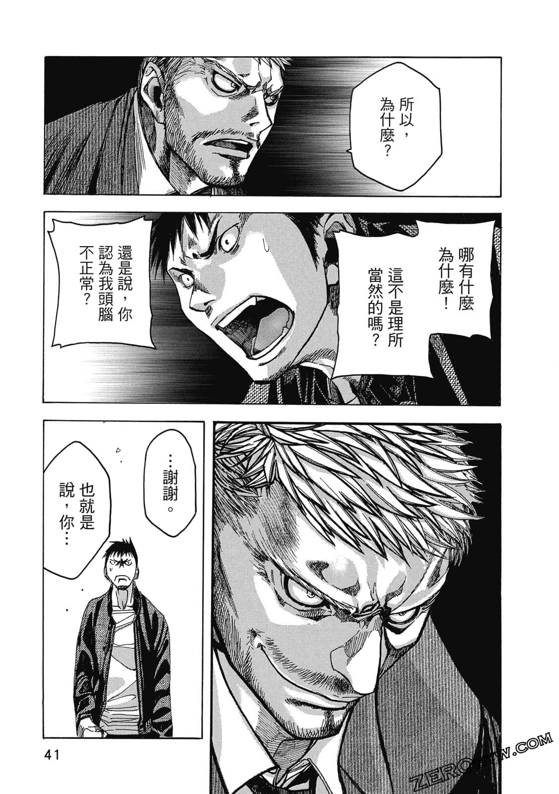 Page 42