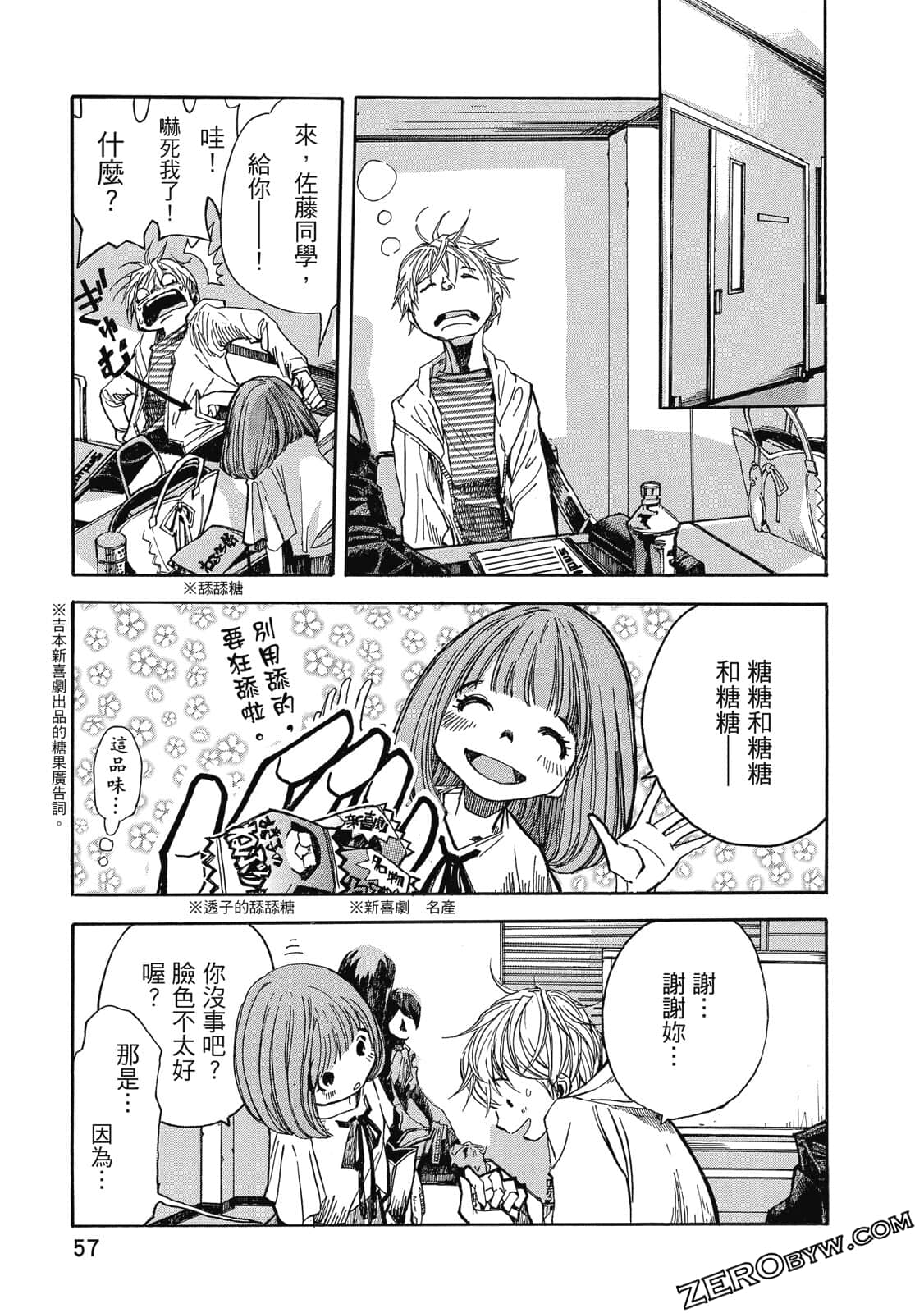 Page 58