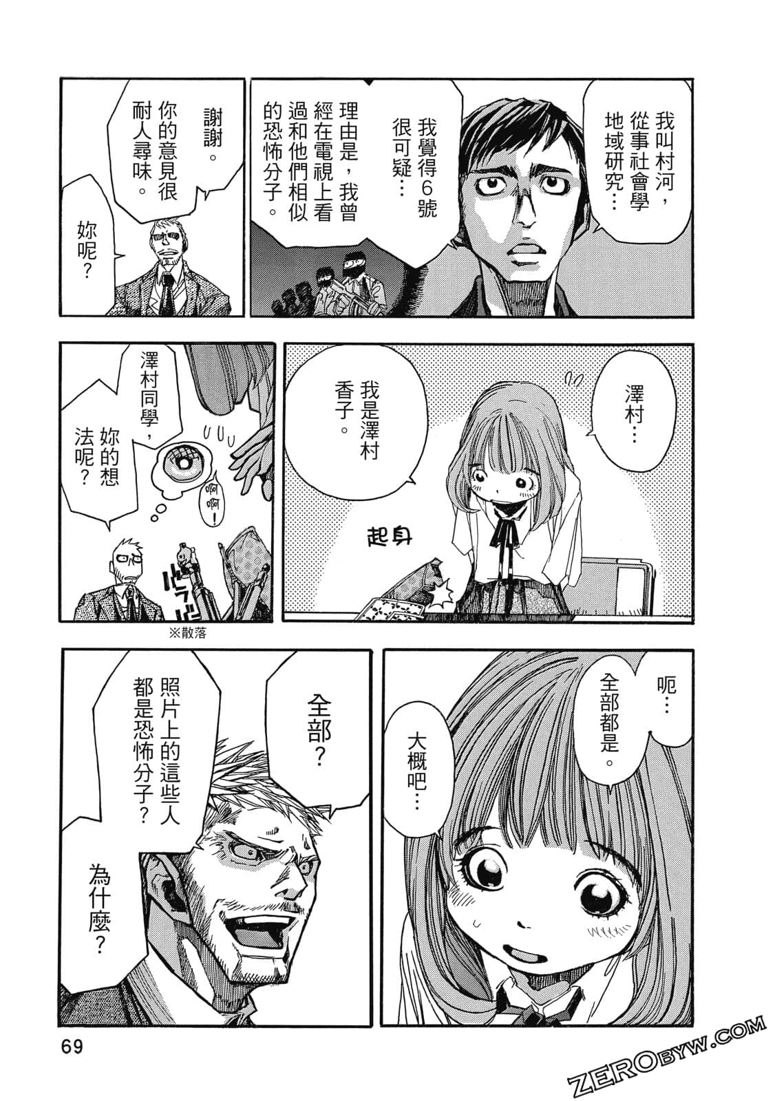 Page 70