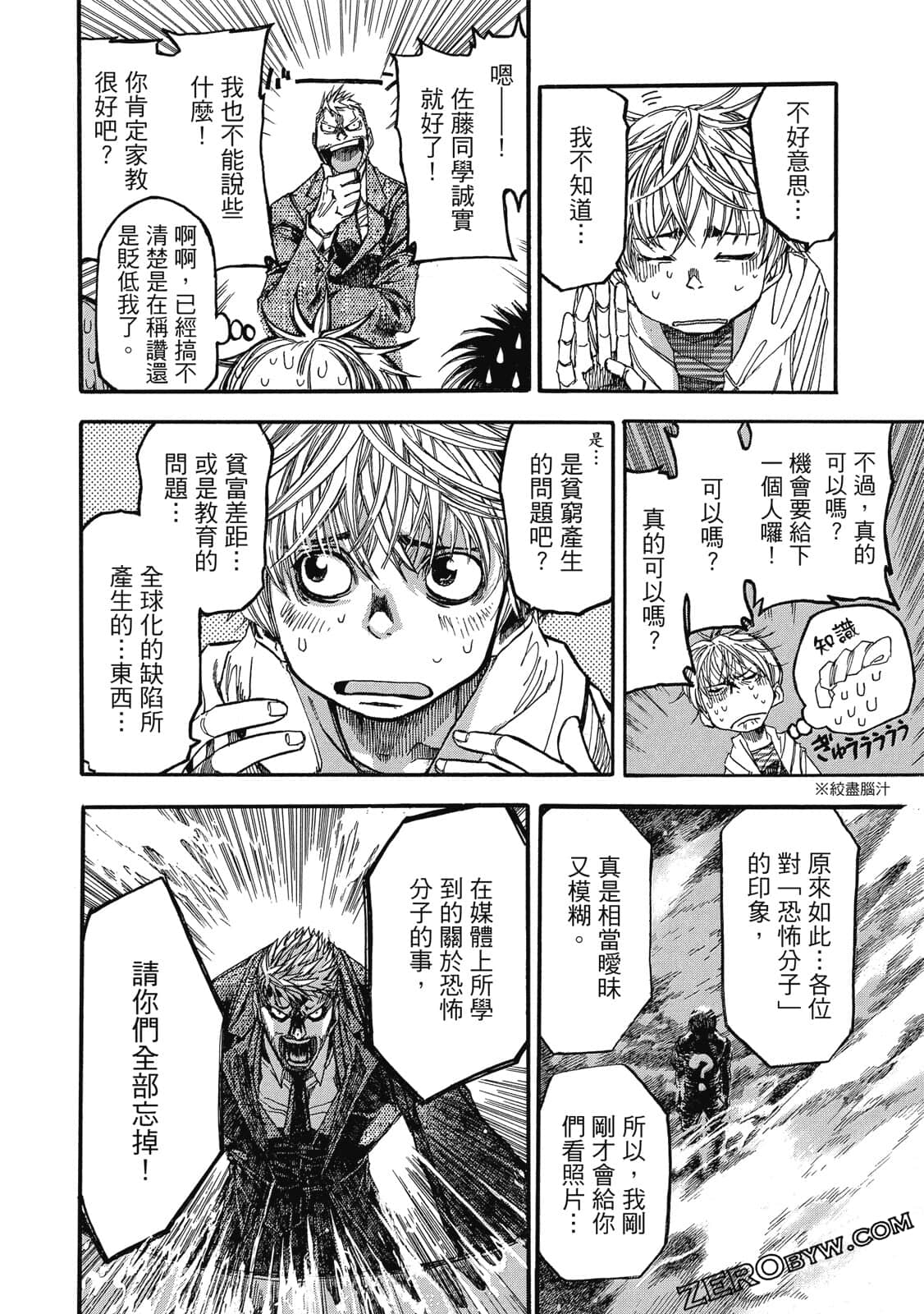 Page 79