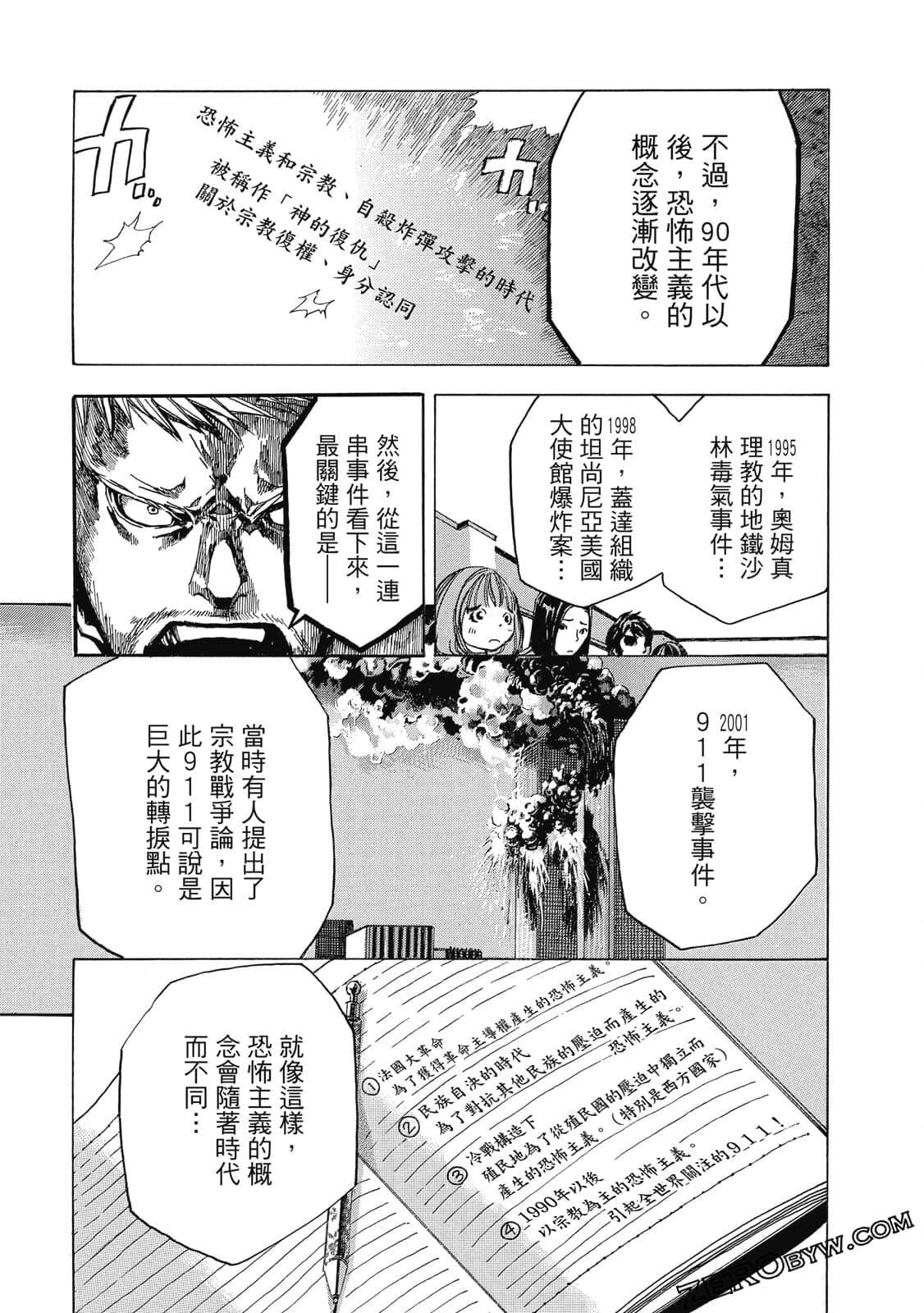 Page 88