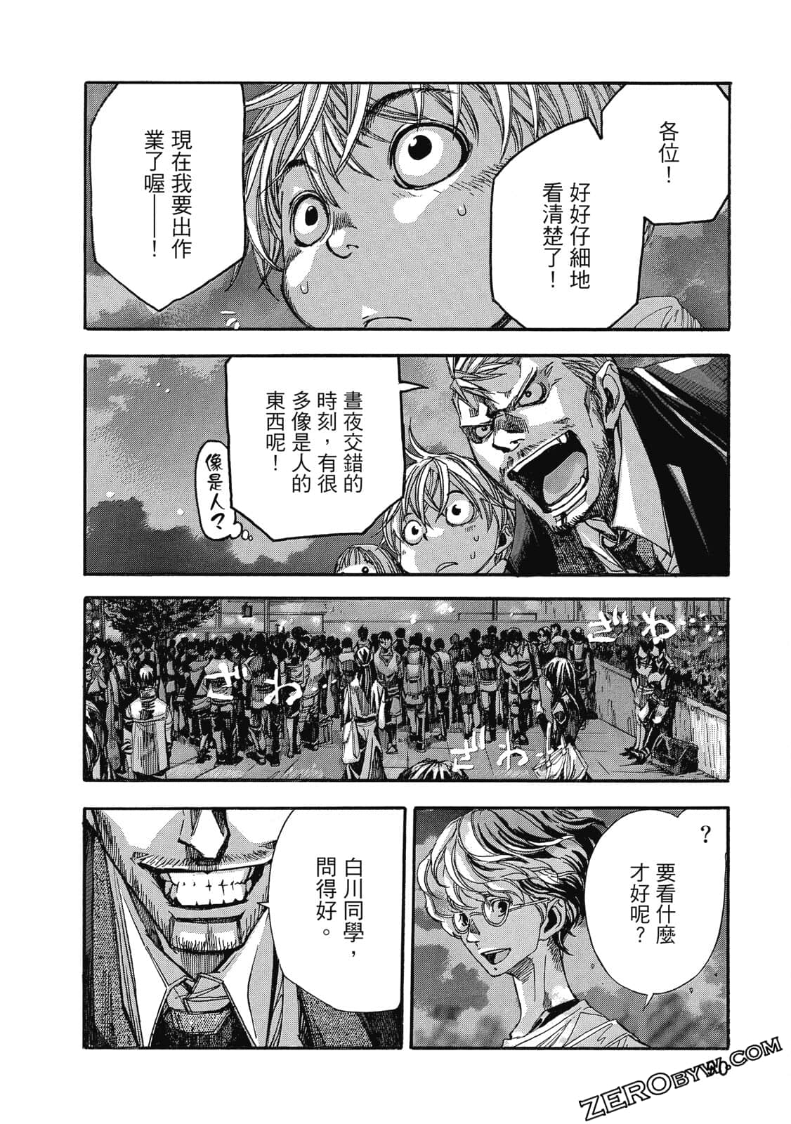 Page 91