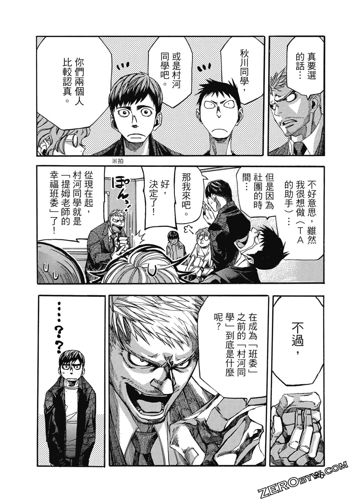 Page 97