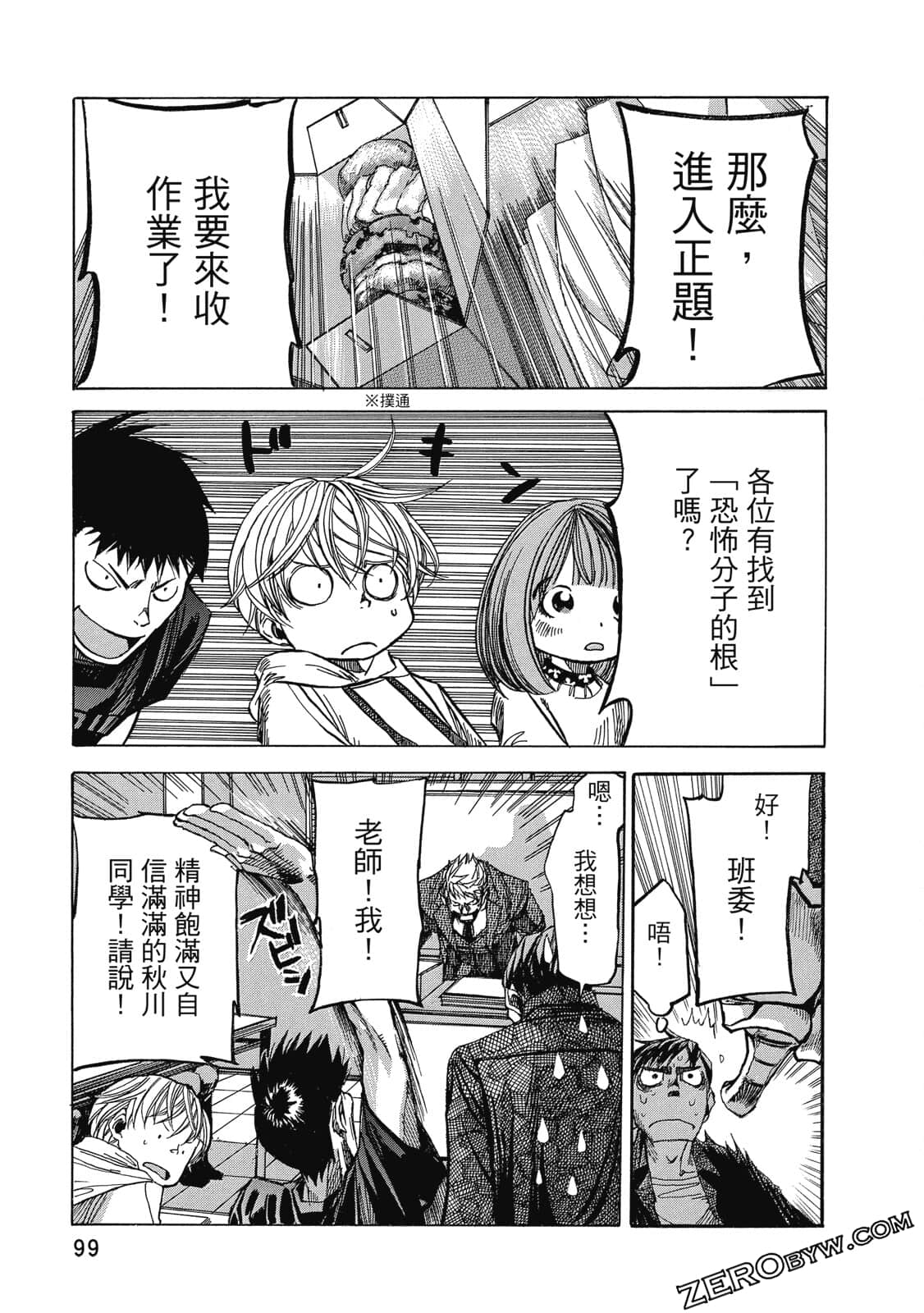 Page 100