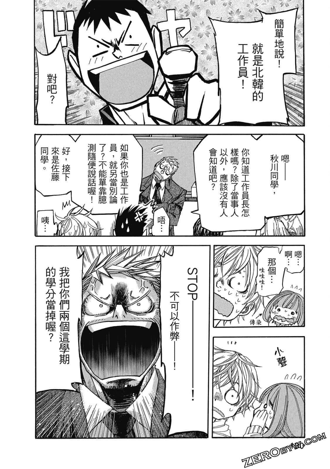 Page 101