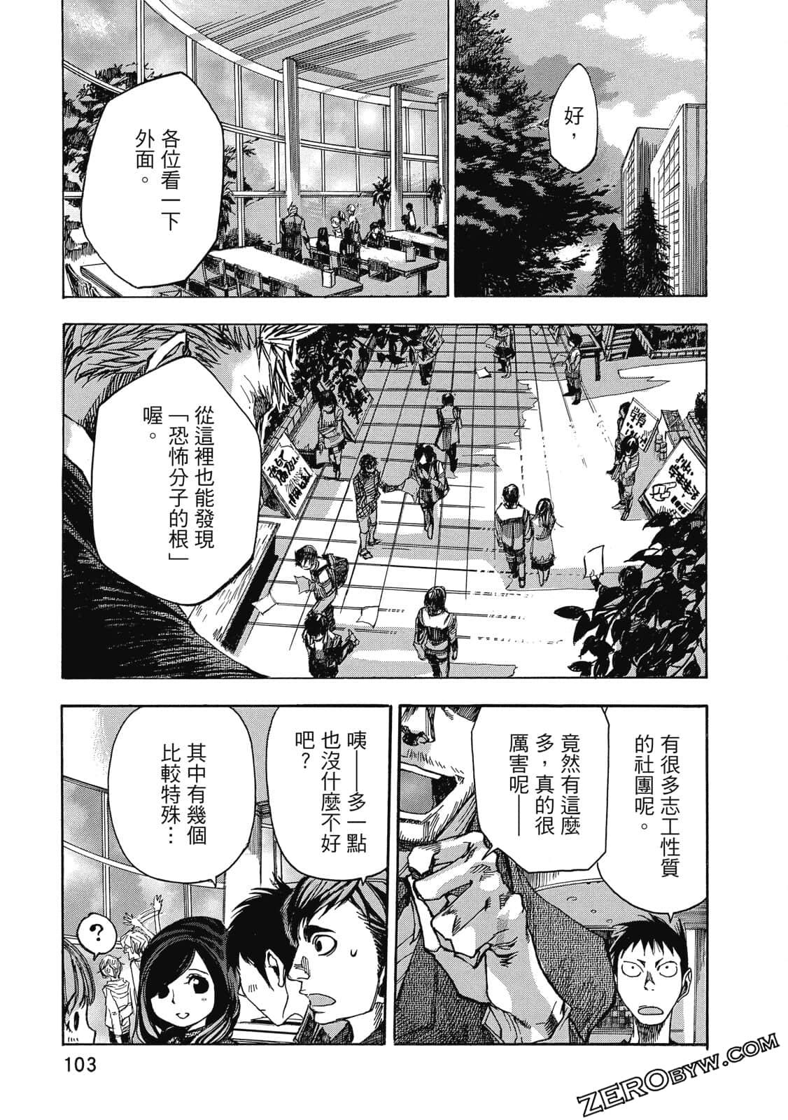 Page 104