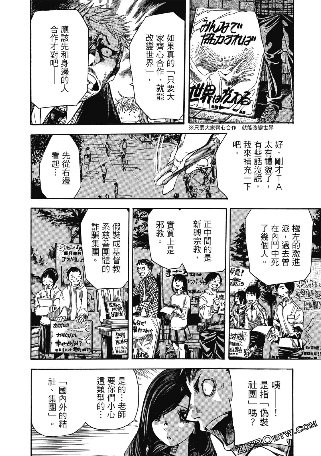 Page 105
