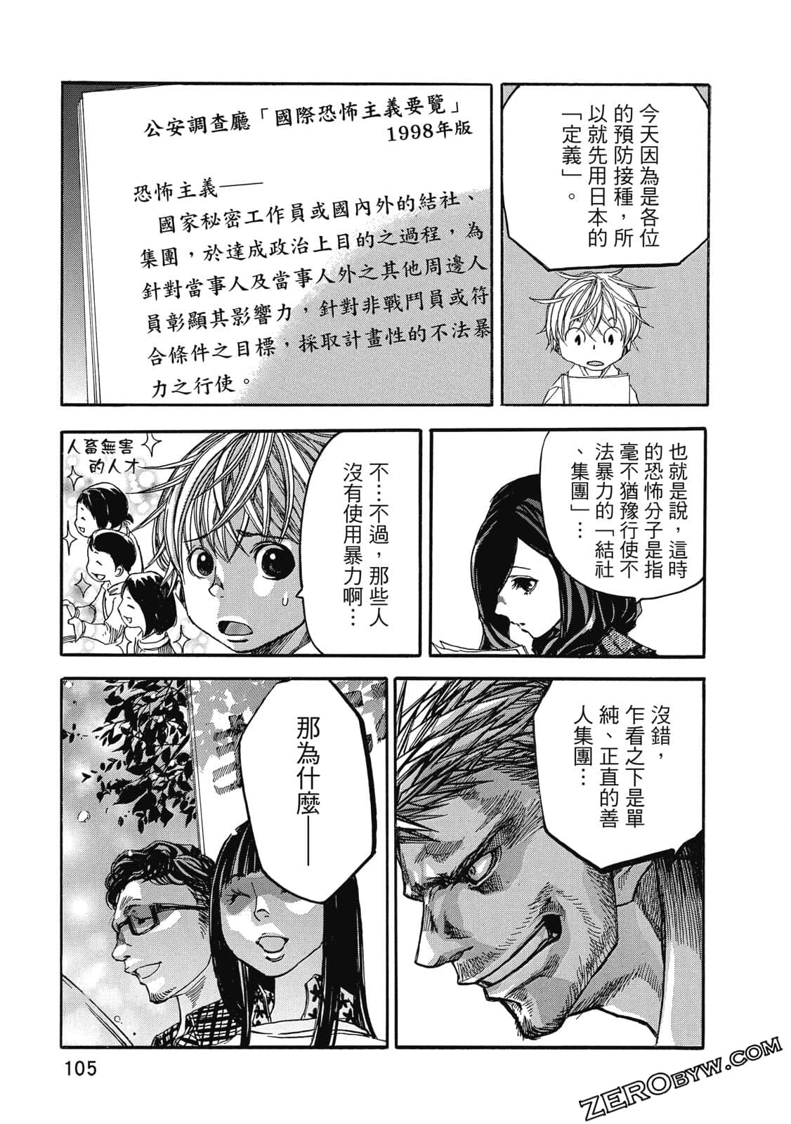 Page 106
