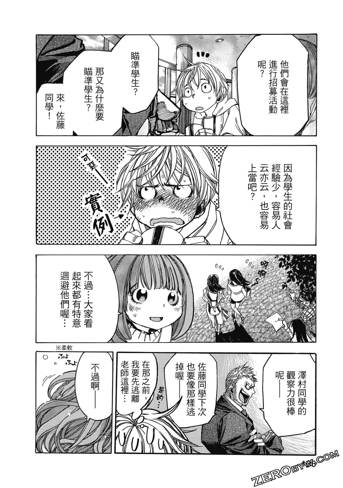 Page 107