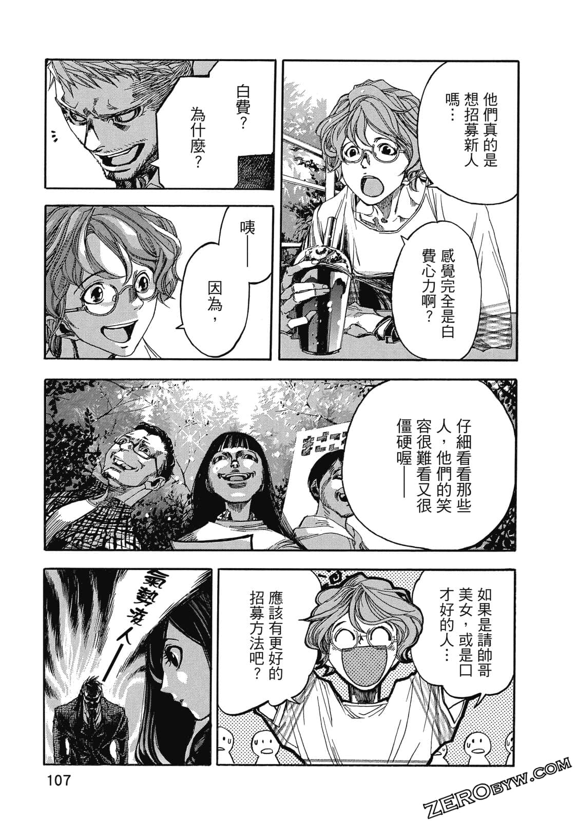 Page 108