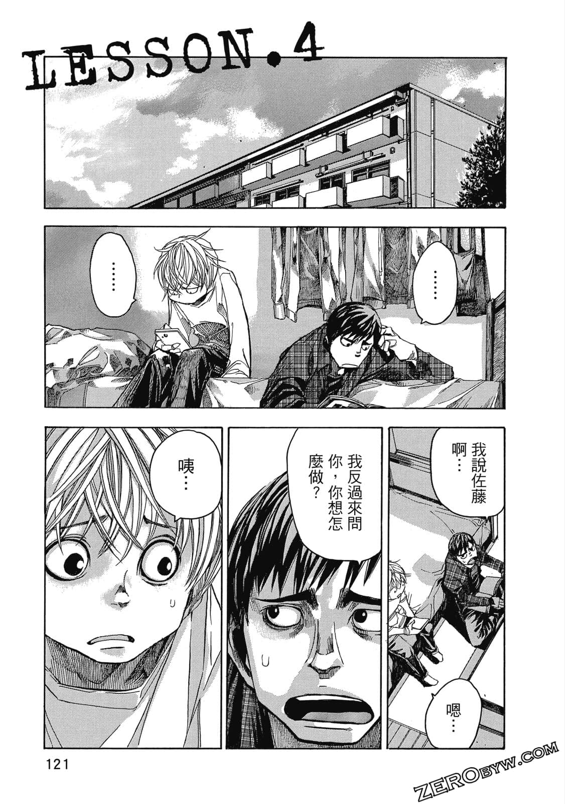Page 122
