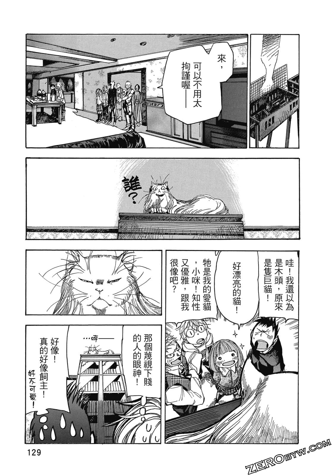 Page 130
