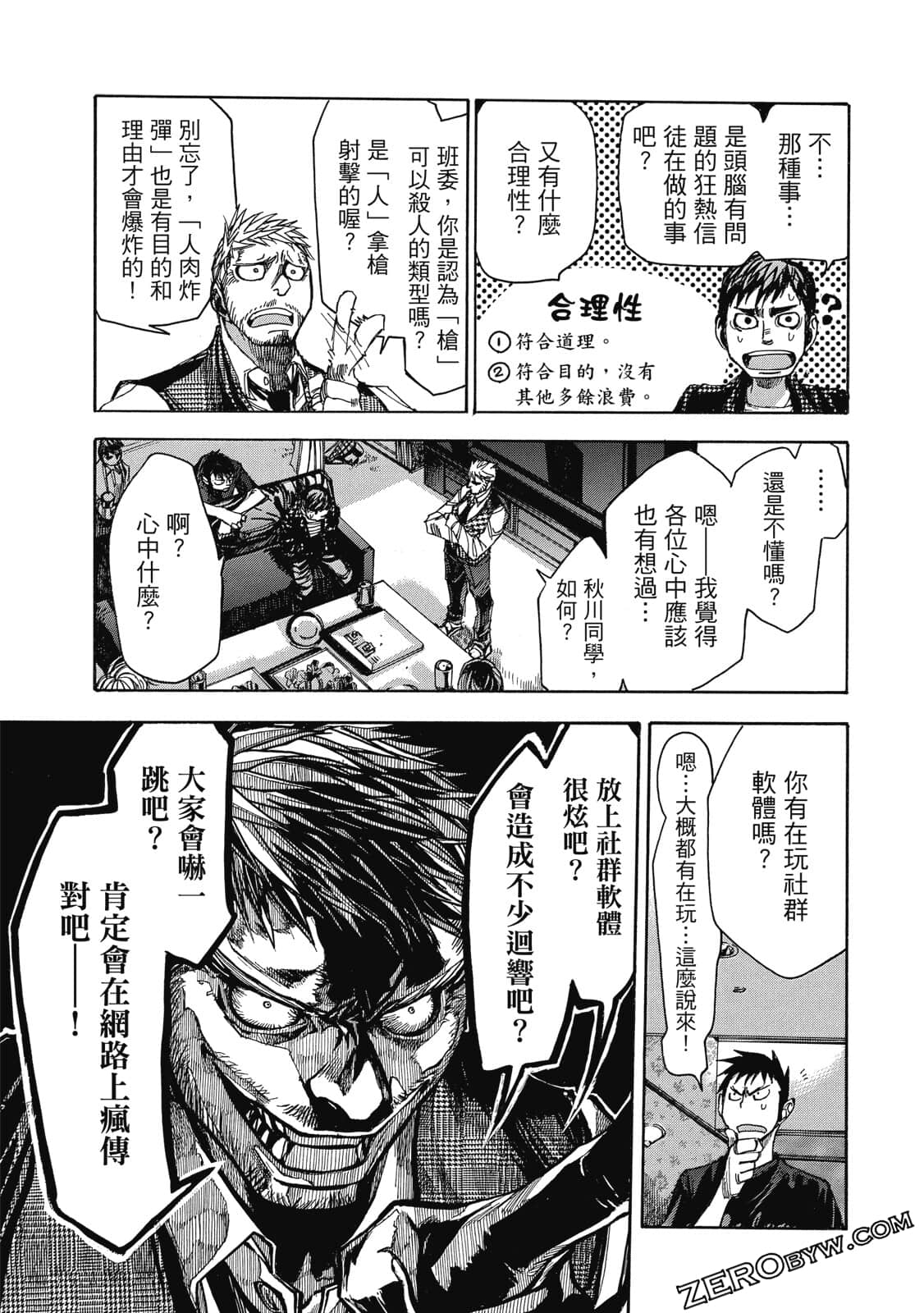 Page 138