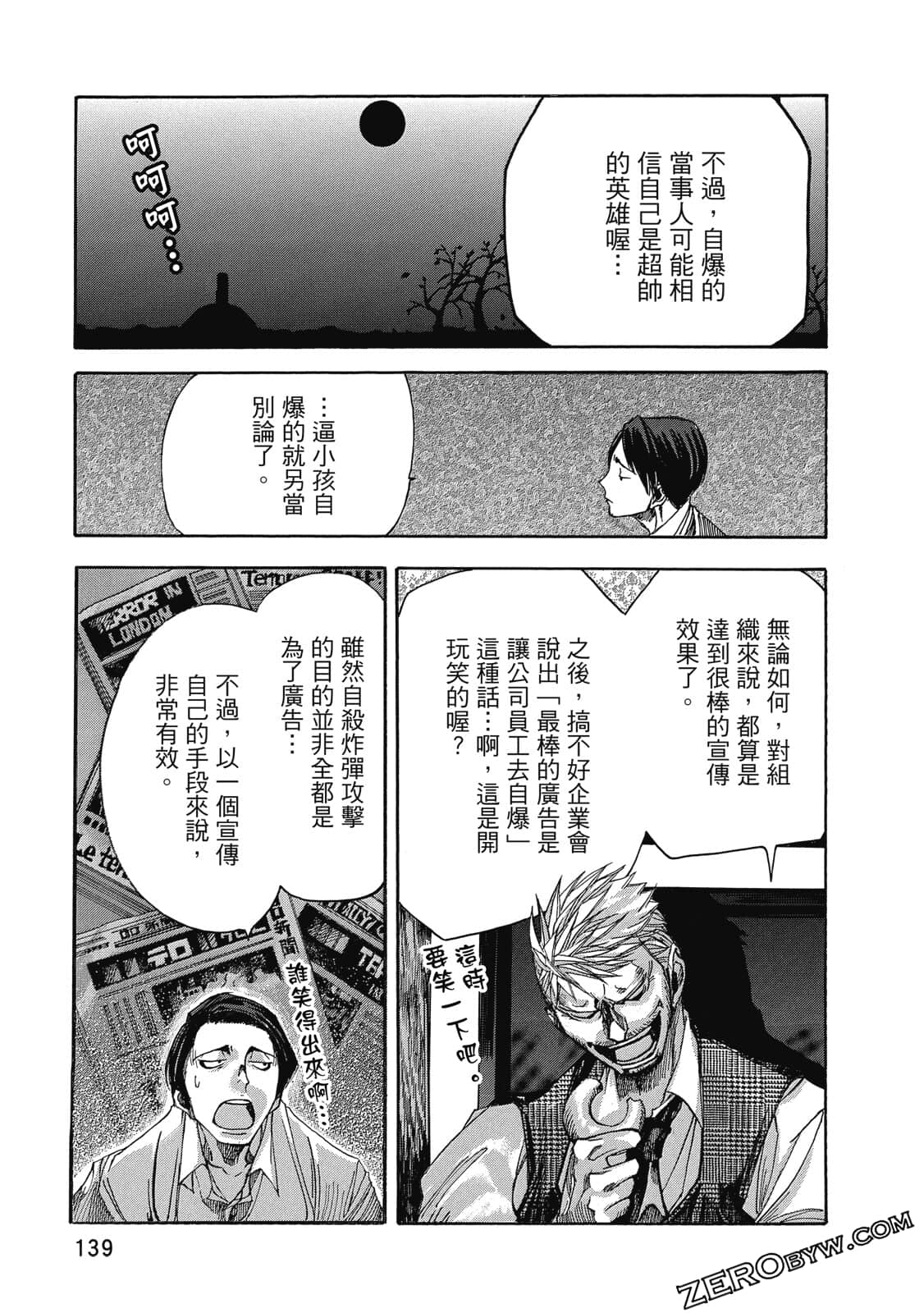 Page 140