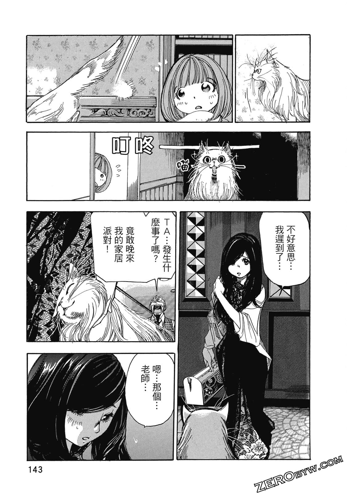 Page 144