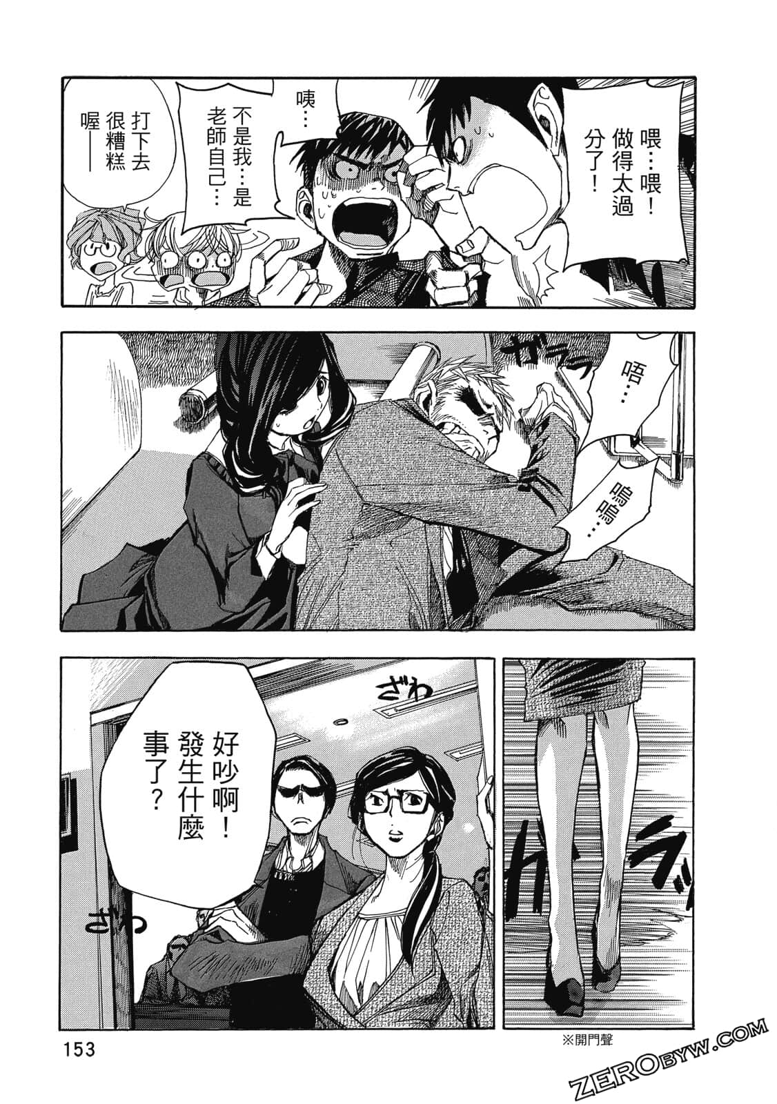 Page 154