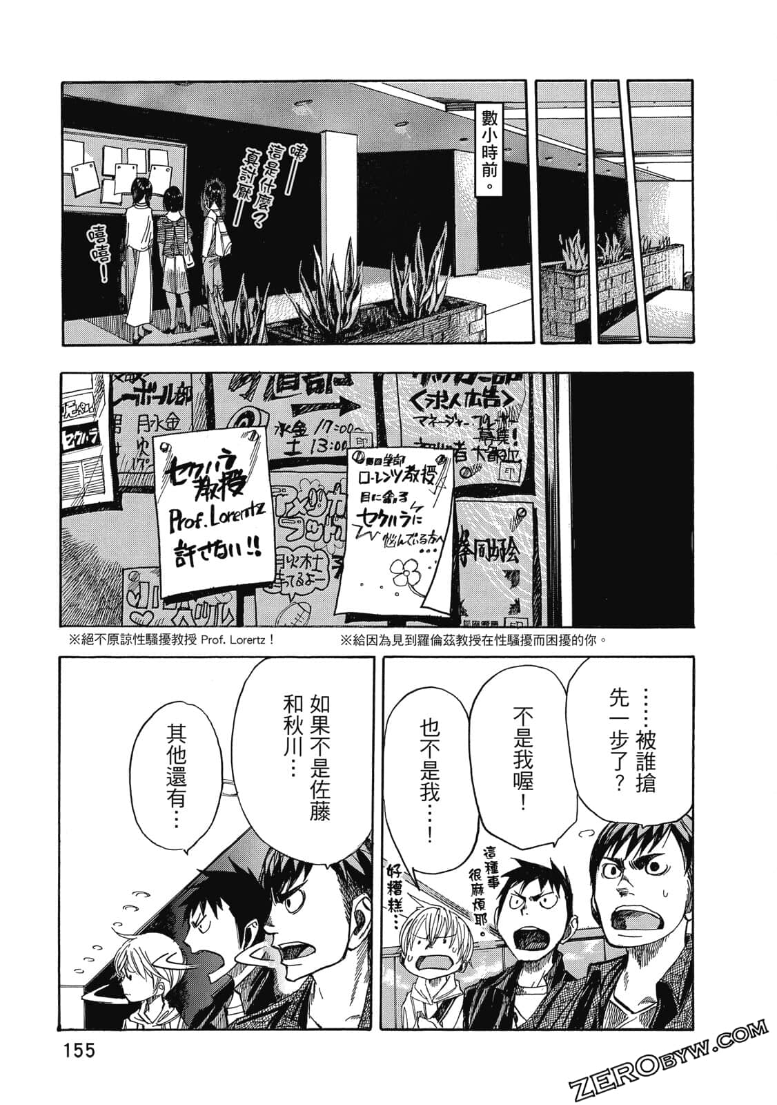 Page 156