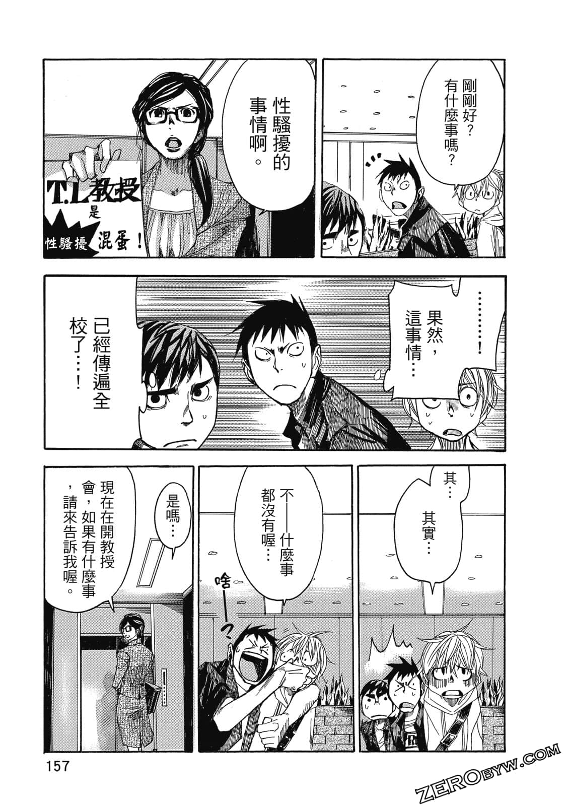 Page 158
