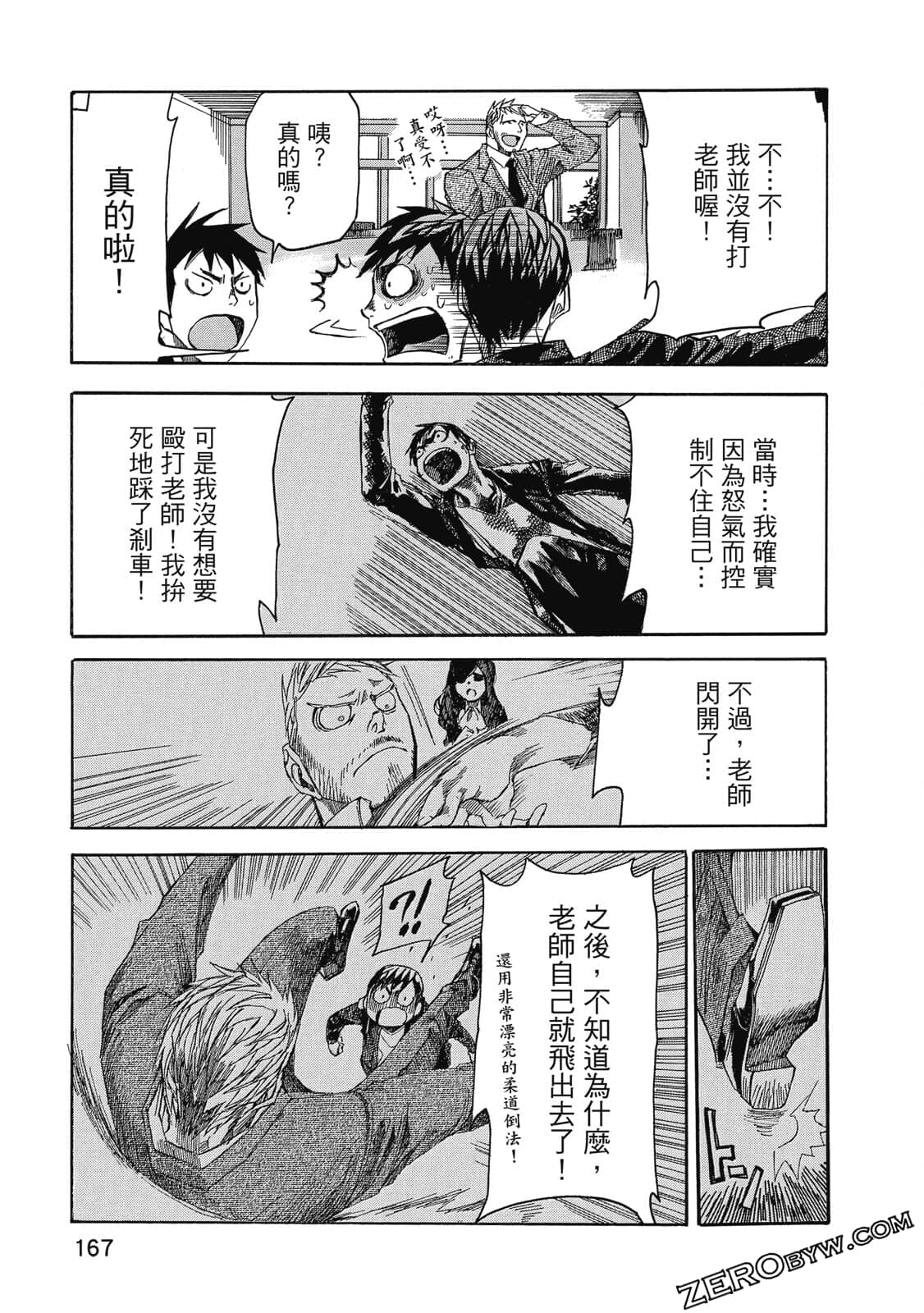 Page 168