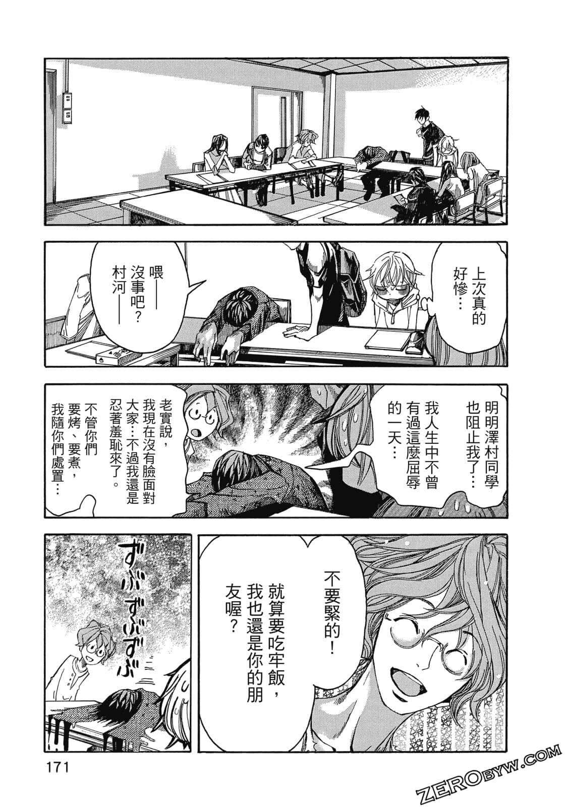 Page 172