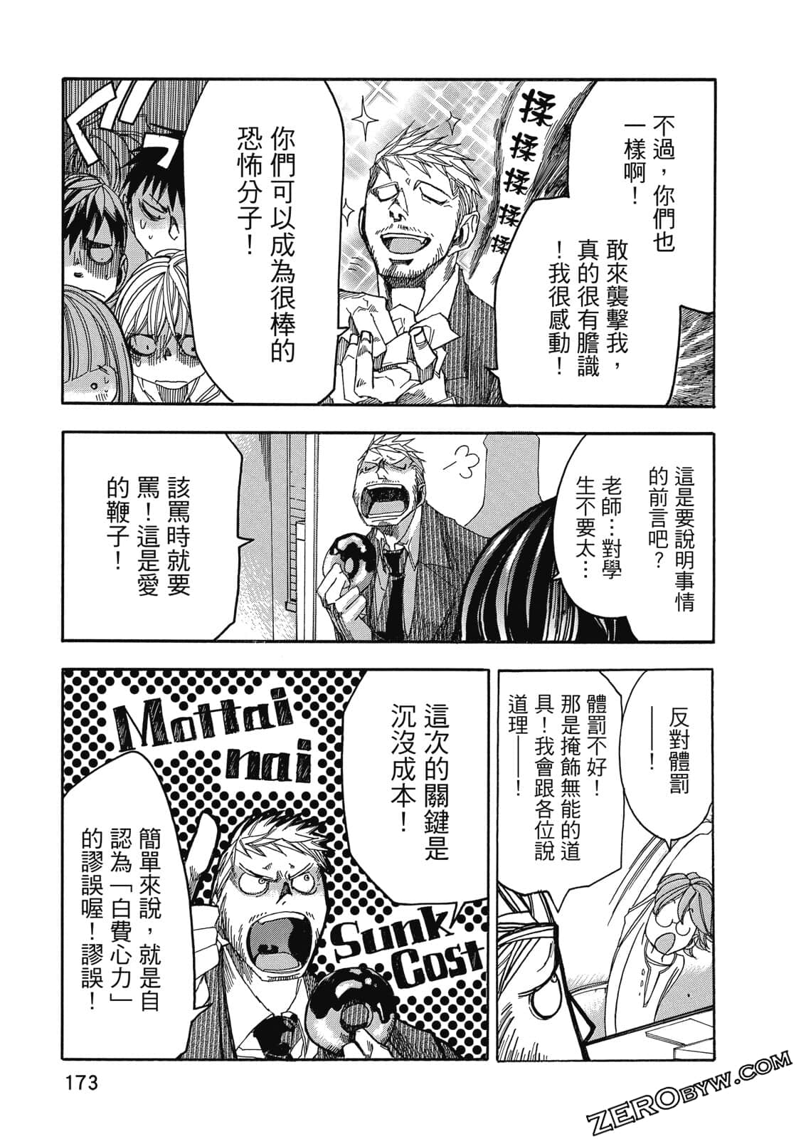Page 174