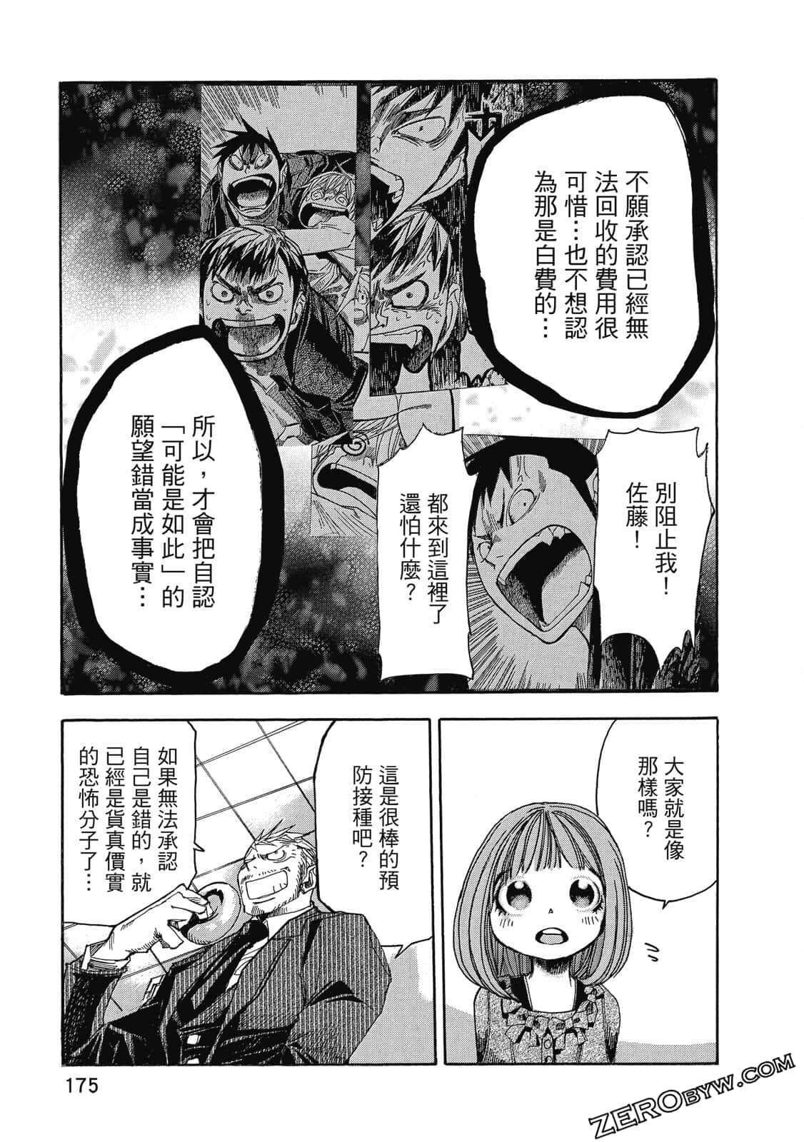 Page 176