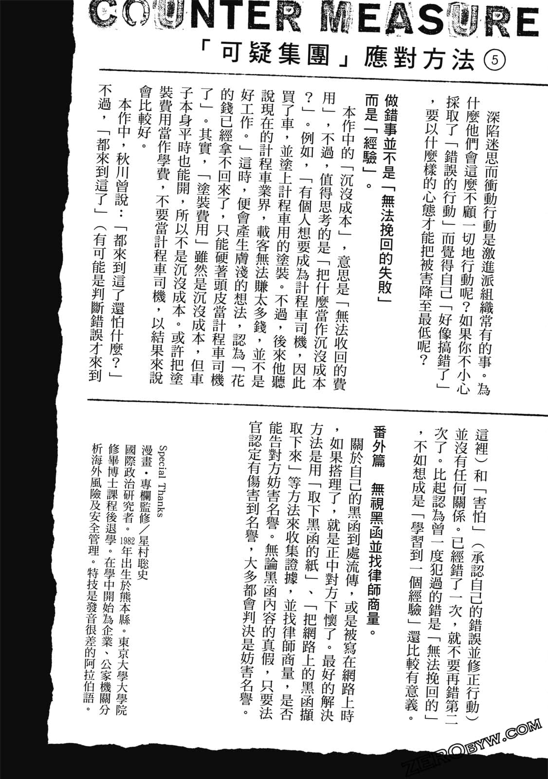 Page 181