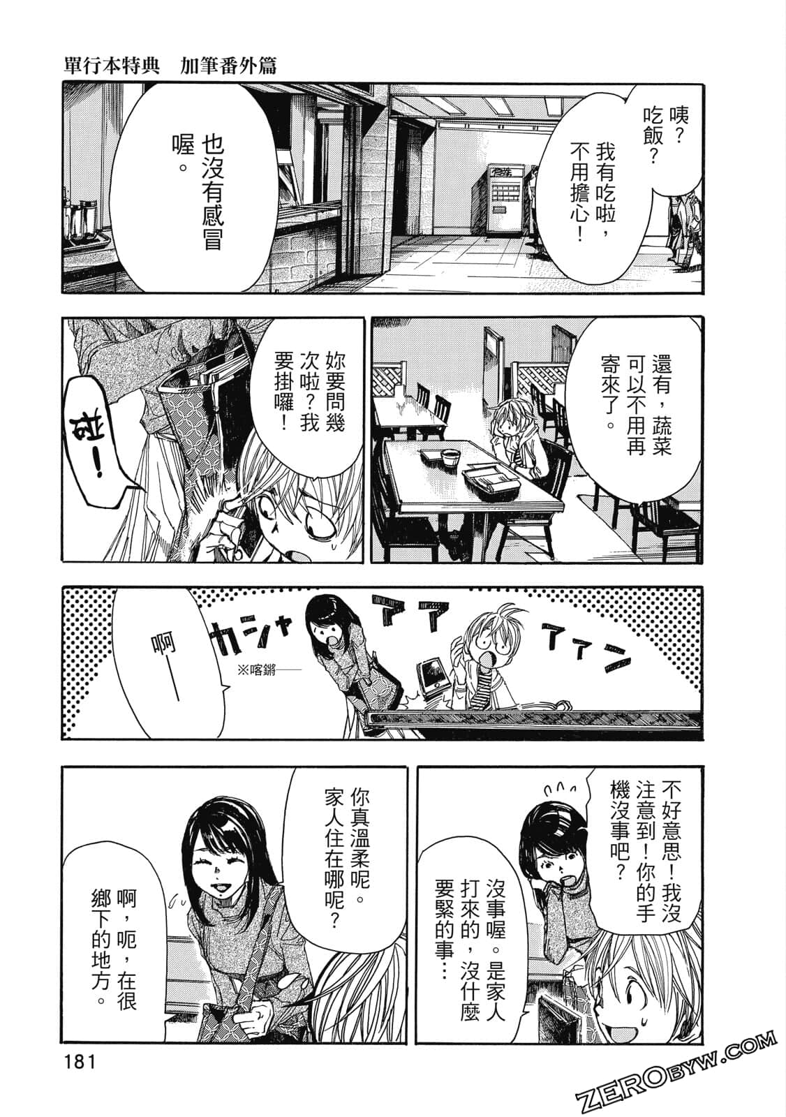 Page 182