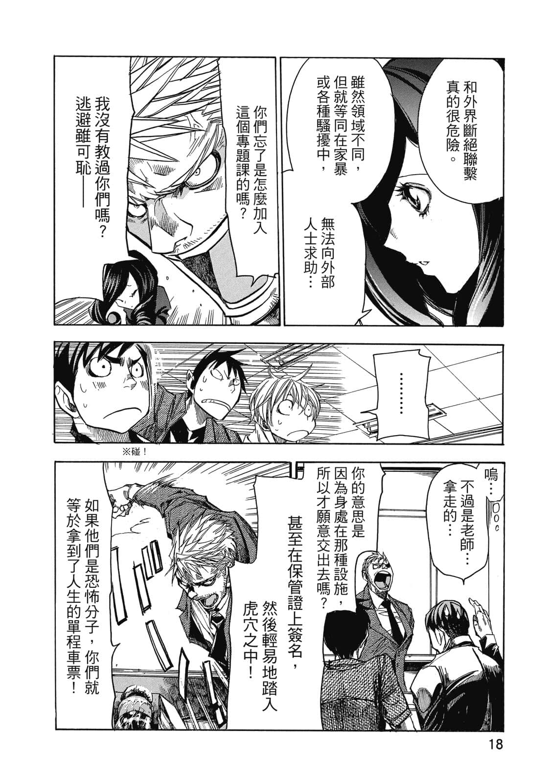 Page 19
