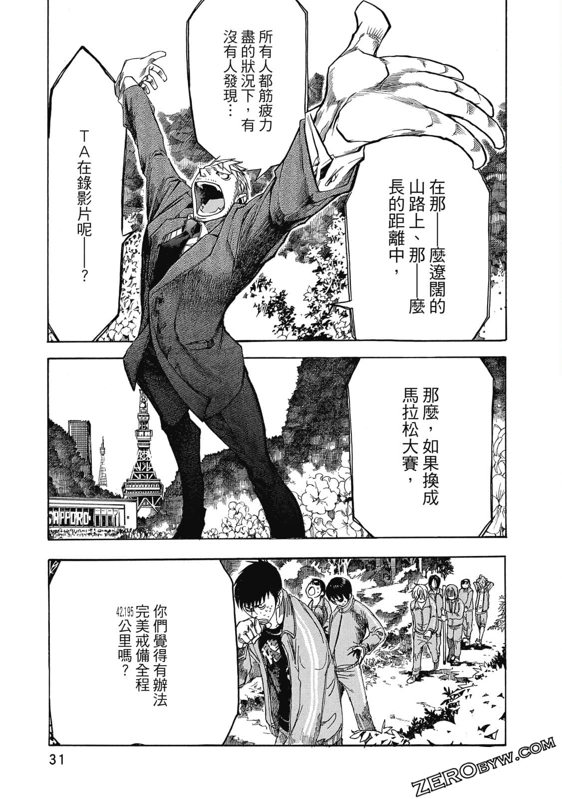Page 32