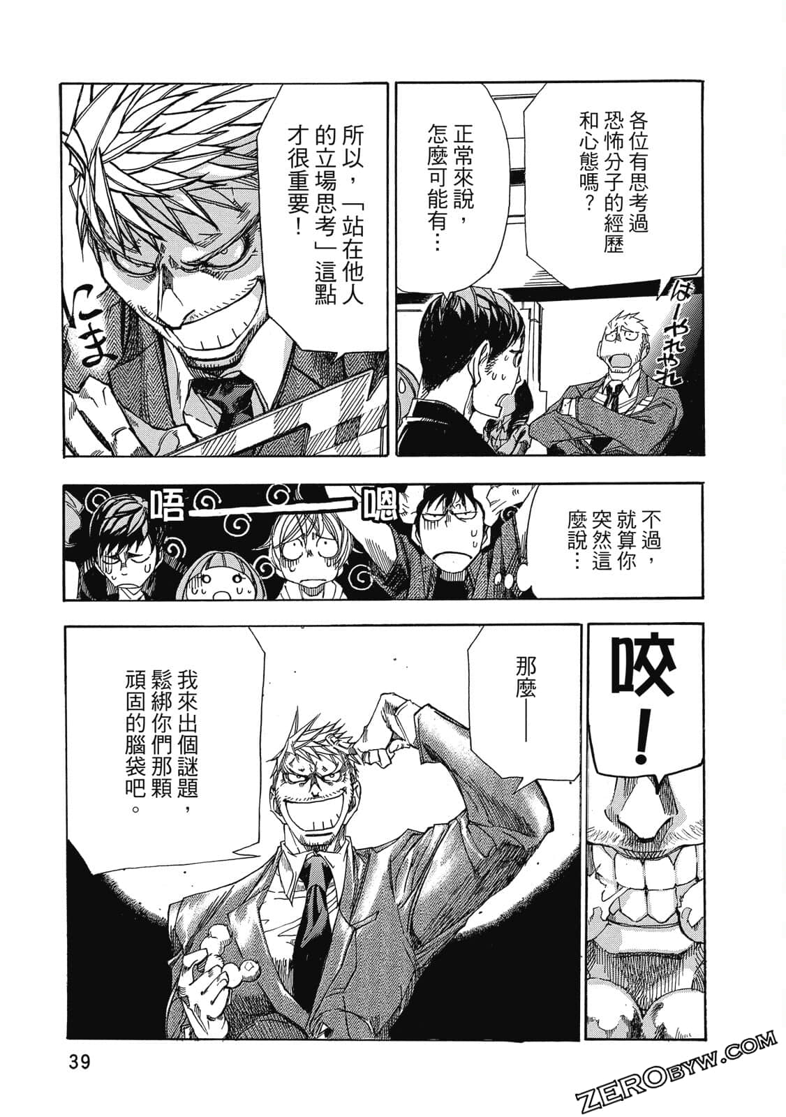 Page 40