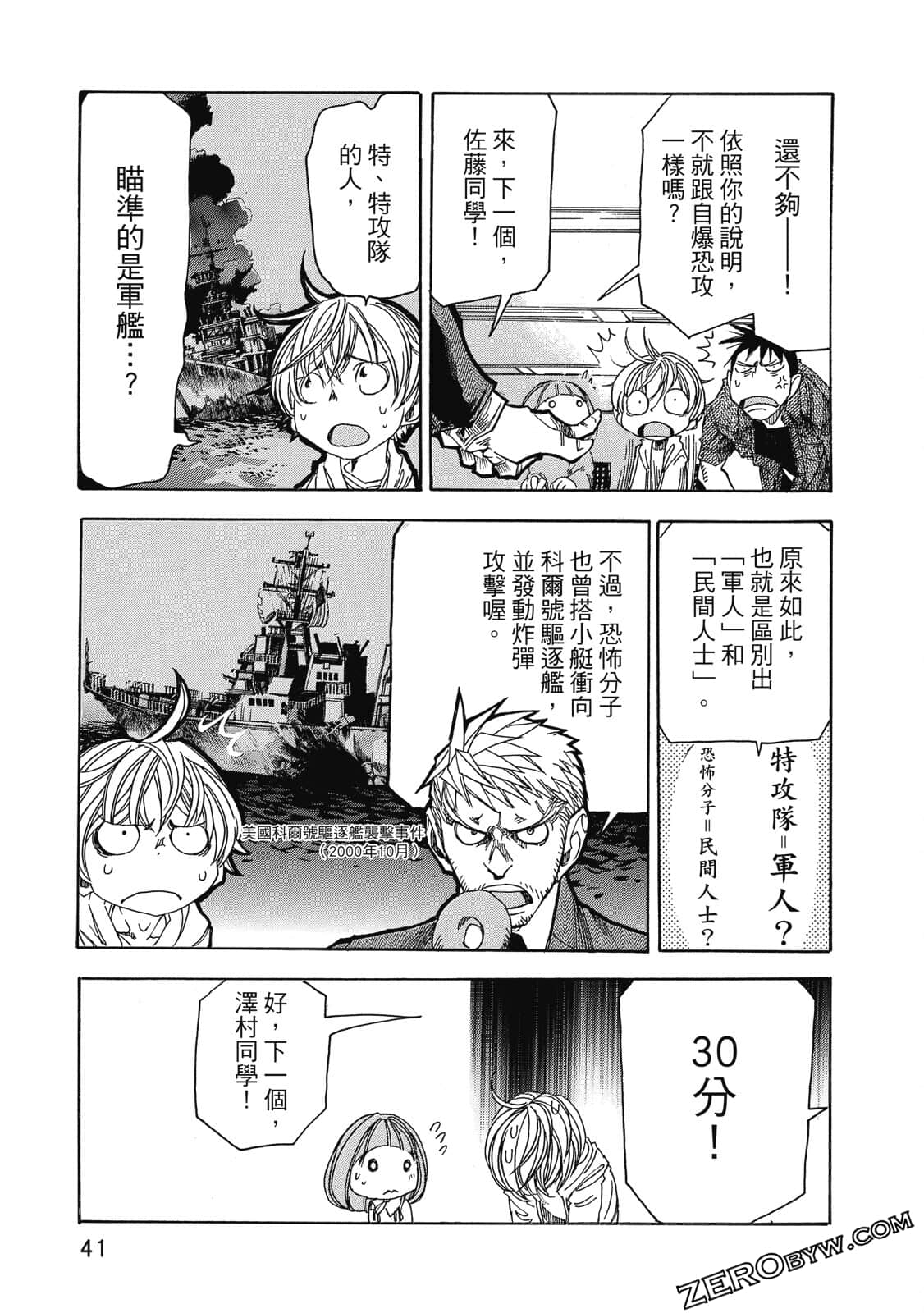 Page 42
