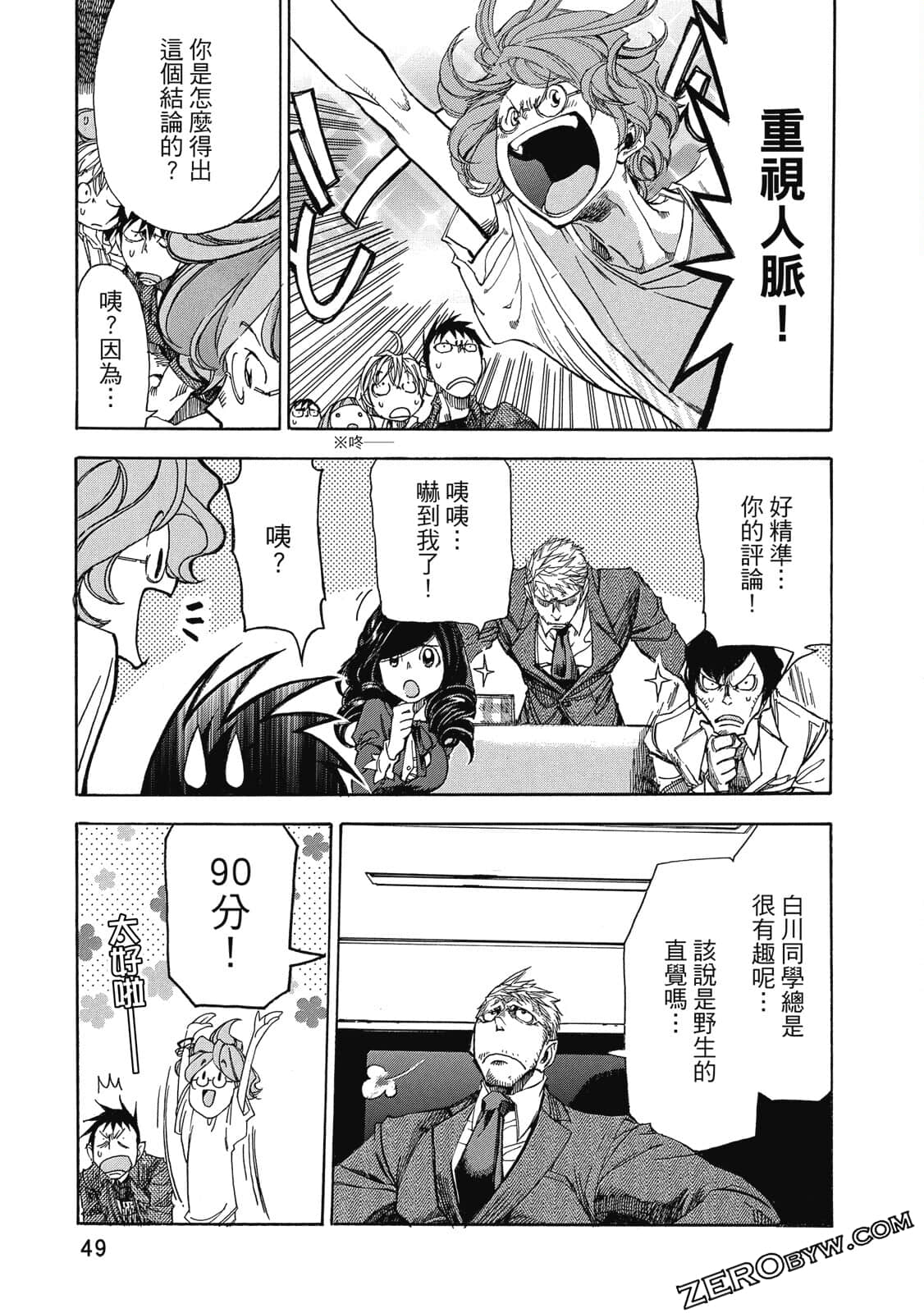 Page 50